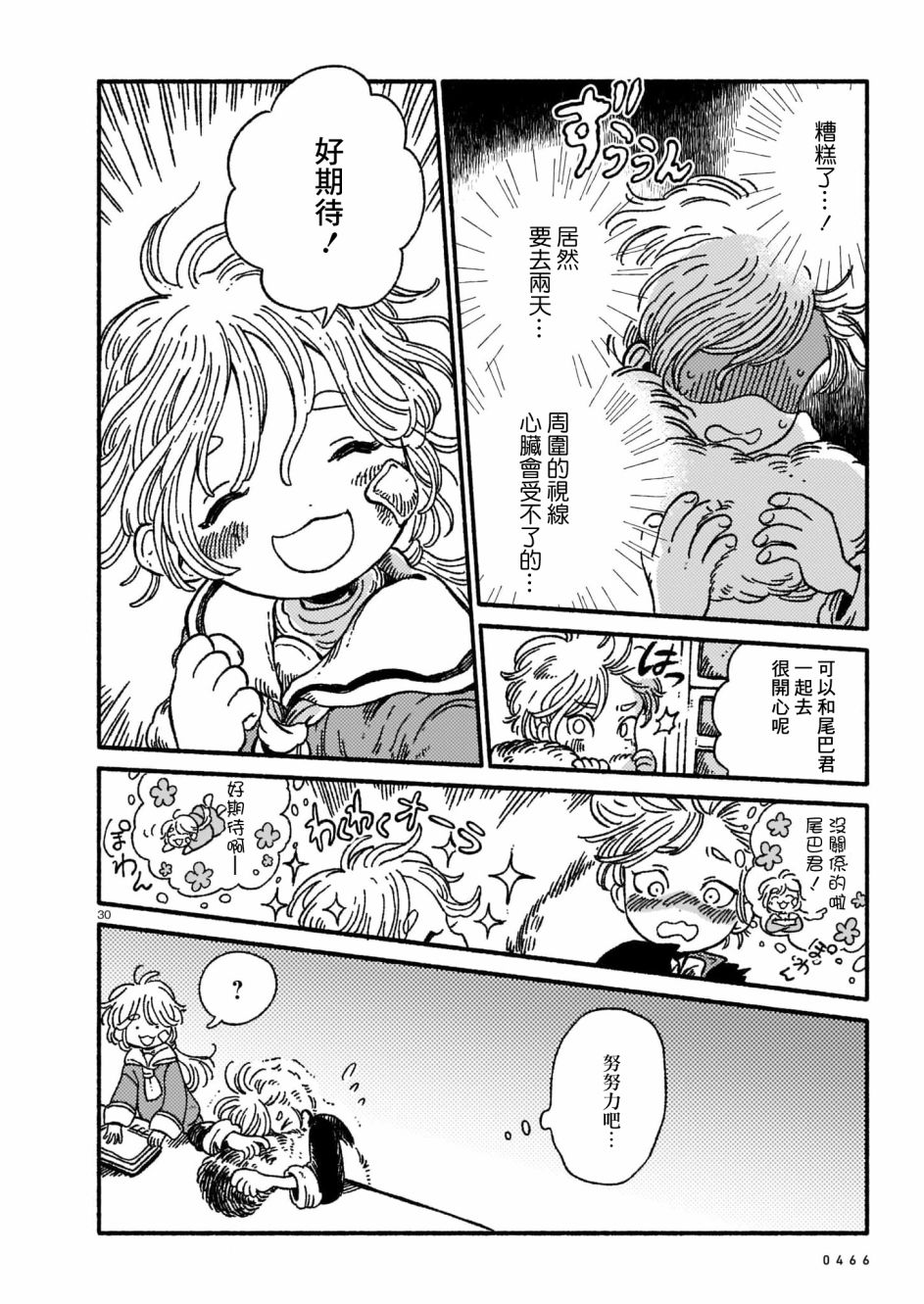 第30页