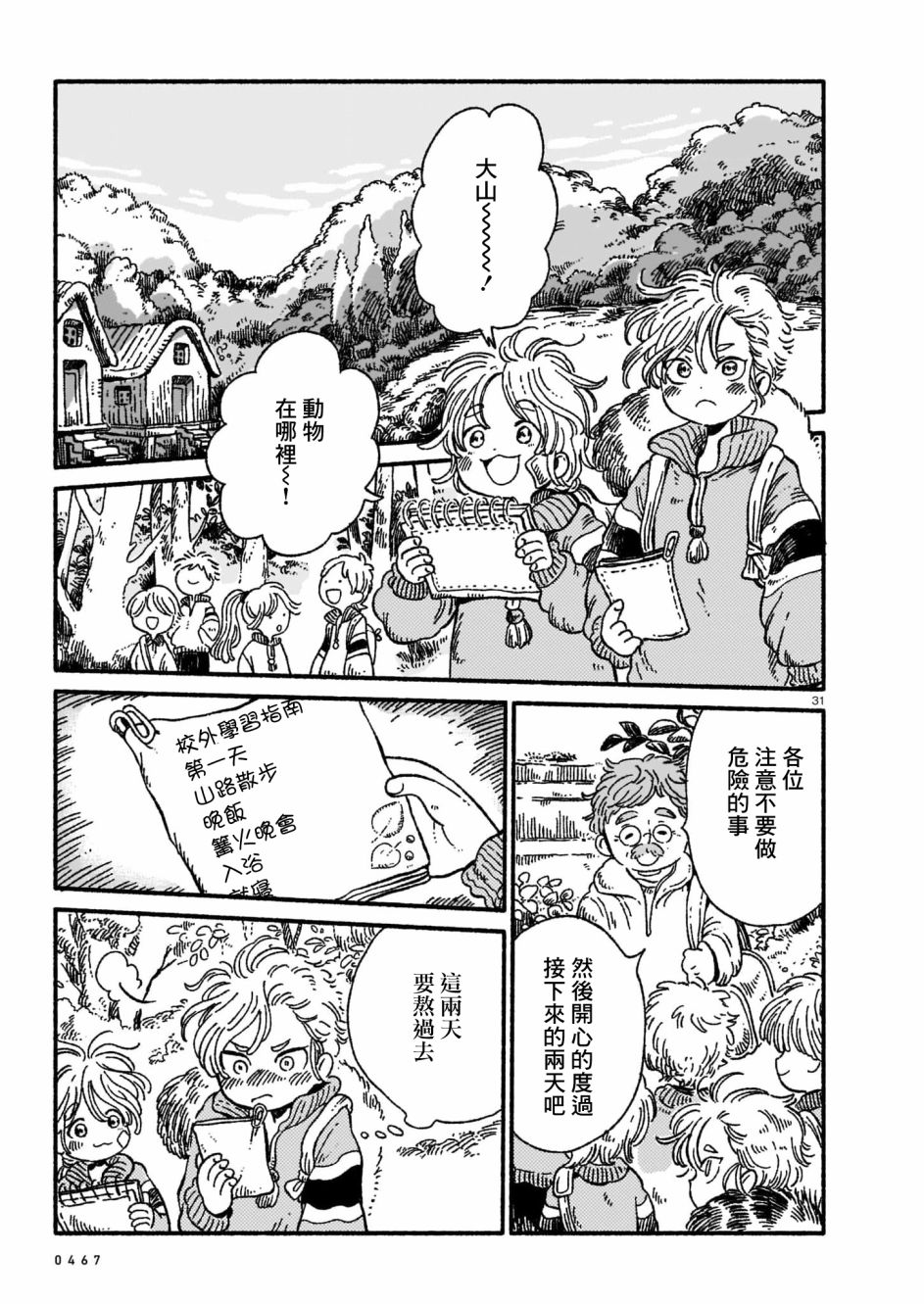 第31页