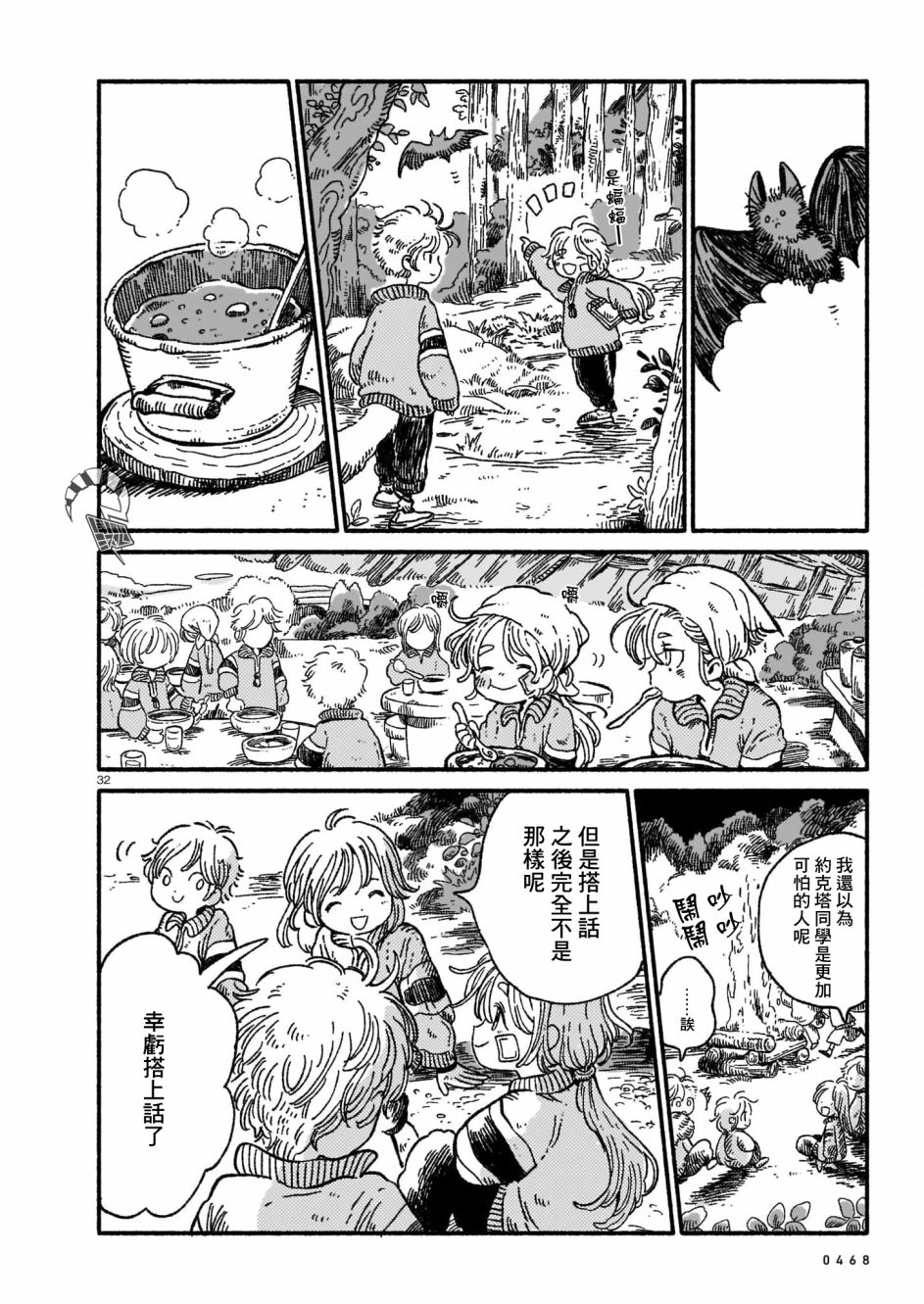 第32页
