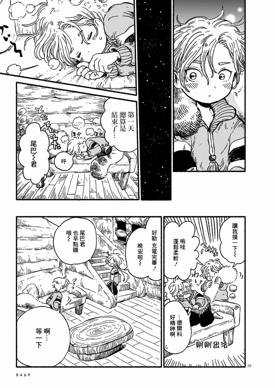 第33页