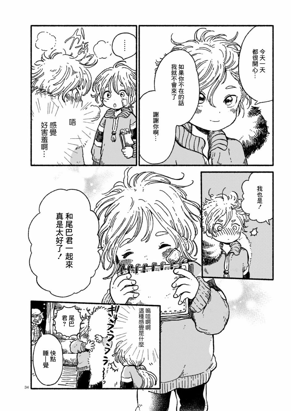 第34页