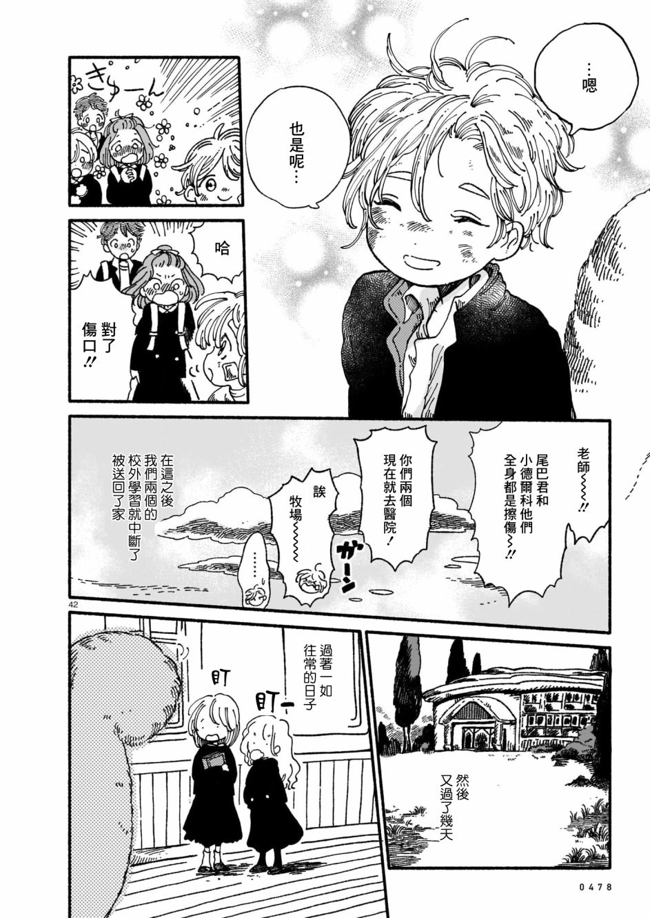 第42页