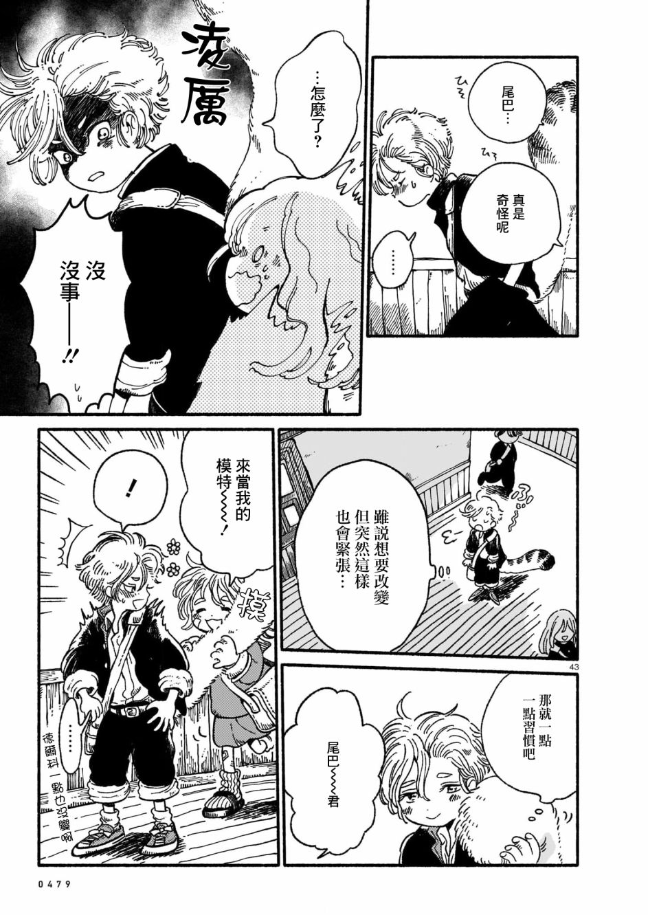 第43页