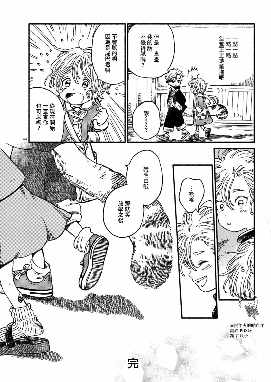 第44页