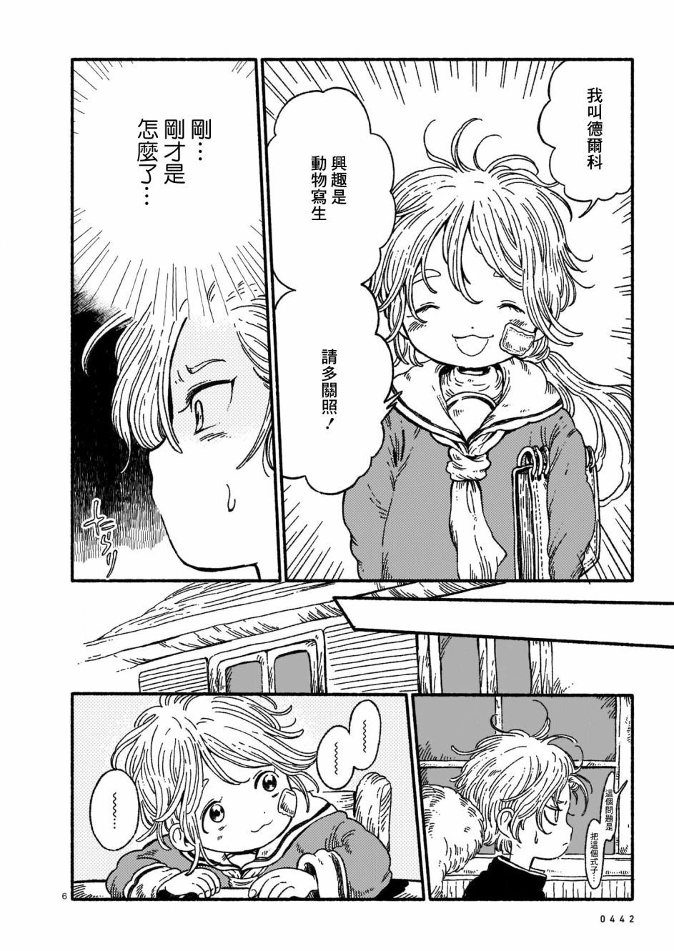 第6页