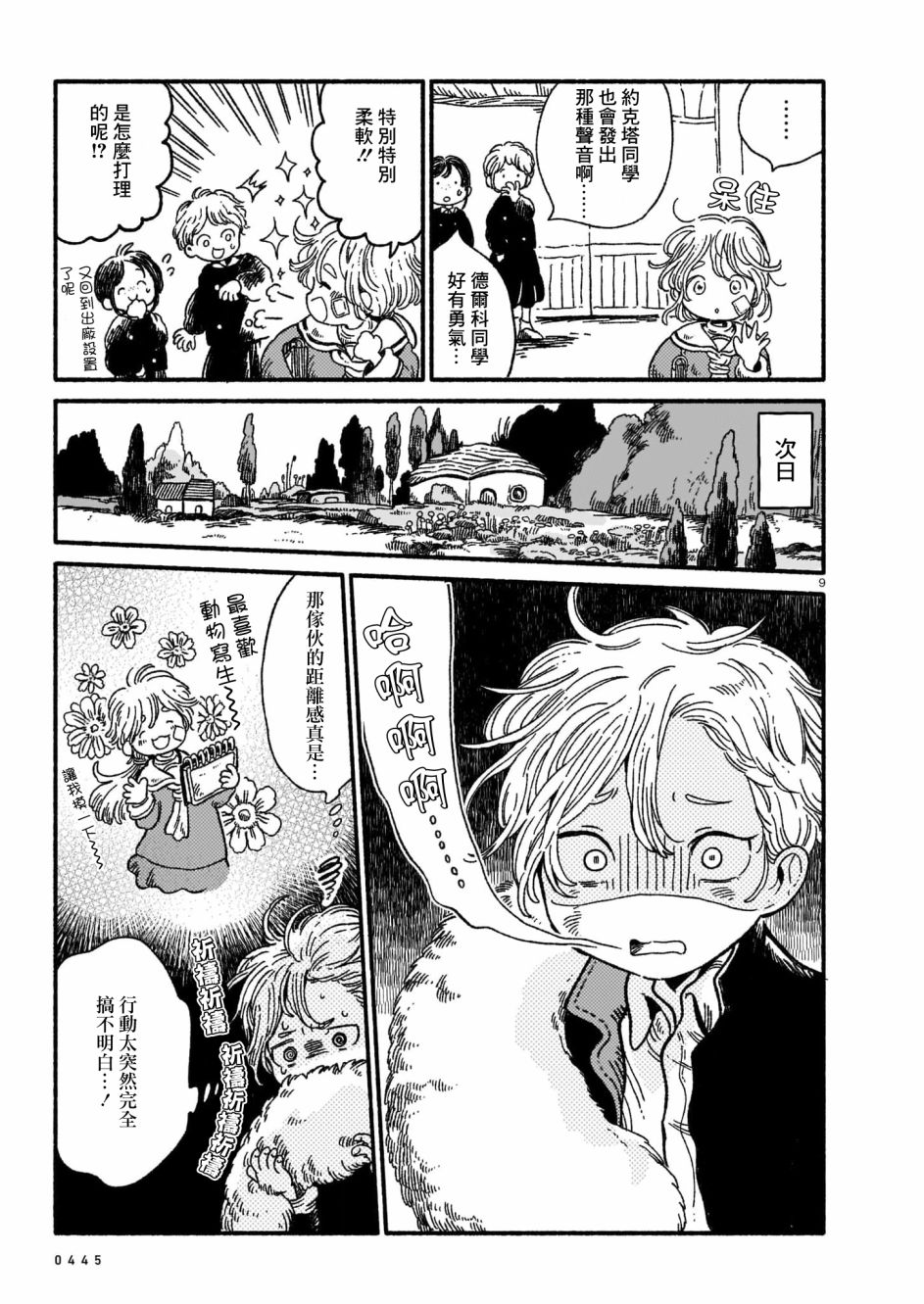 第9页