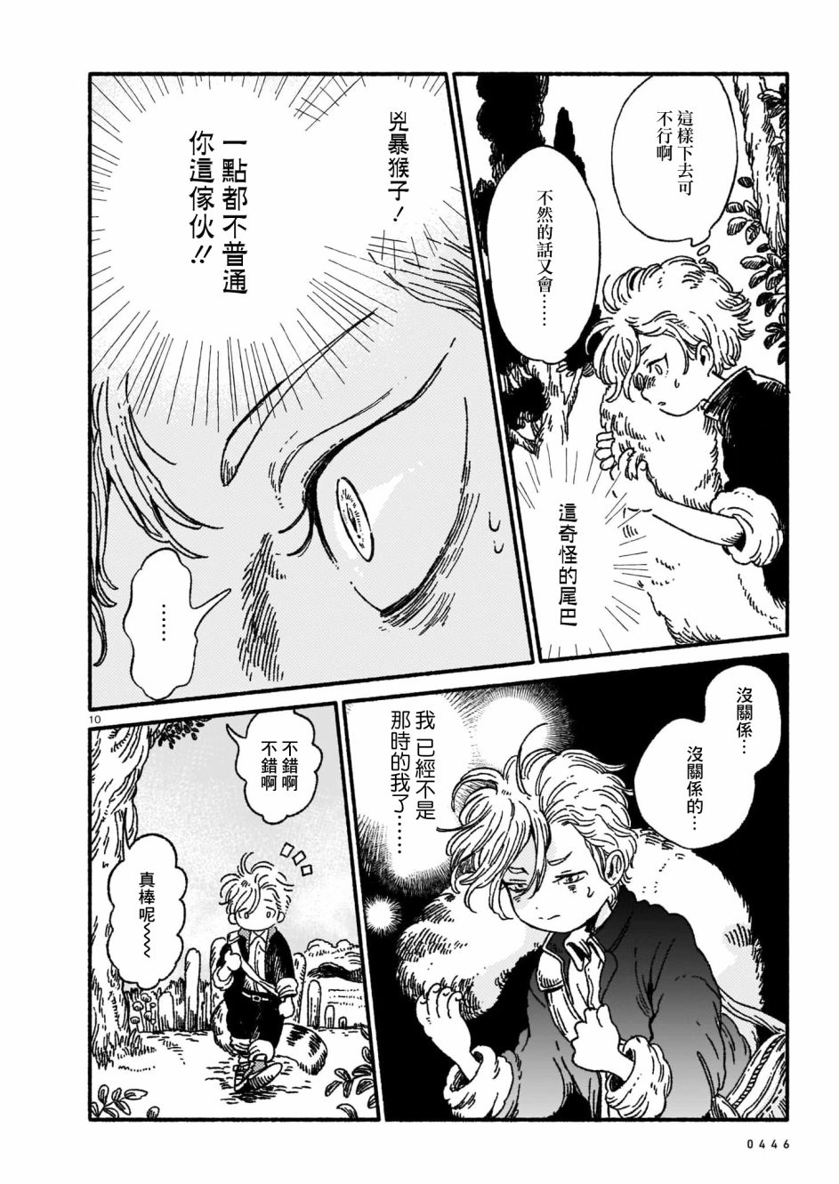第10页