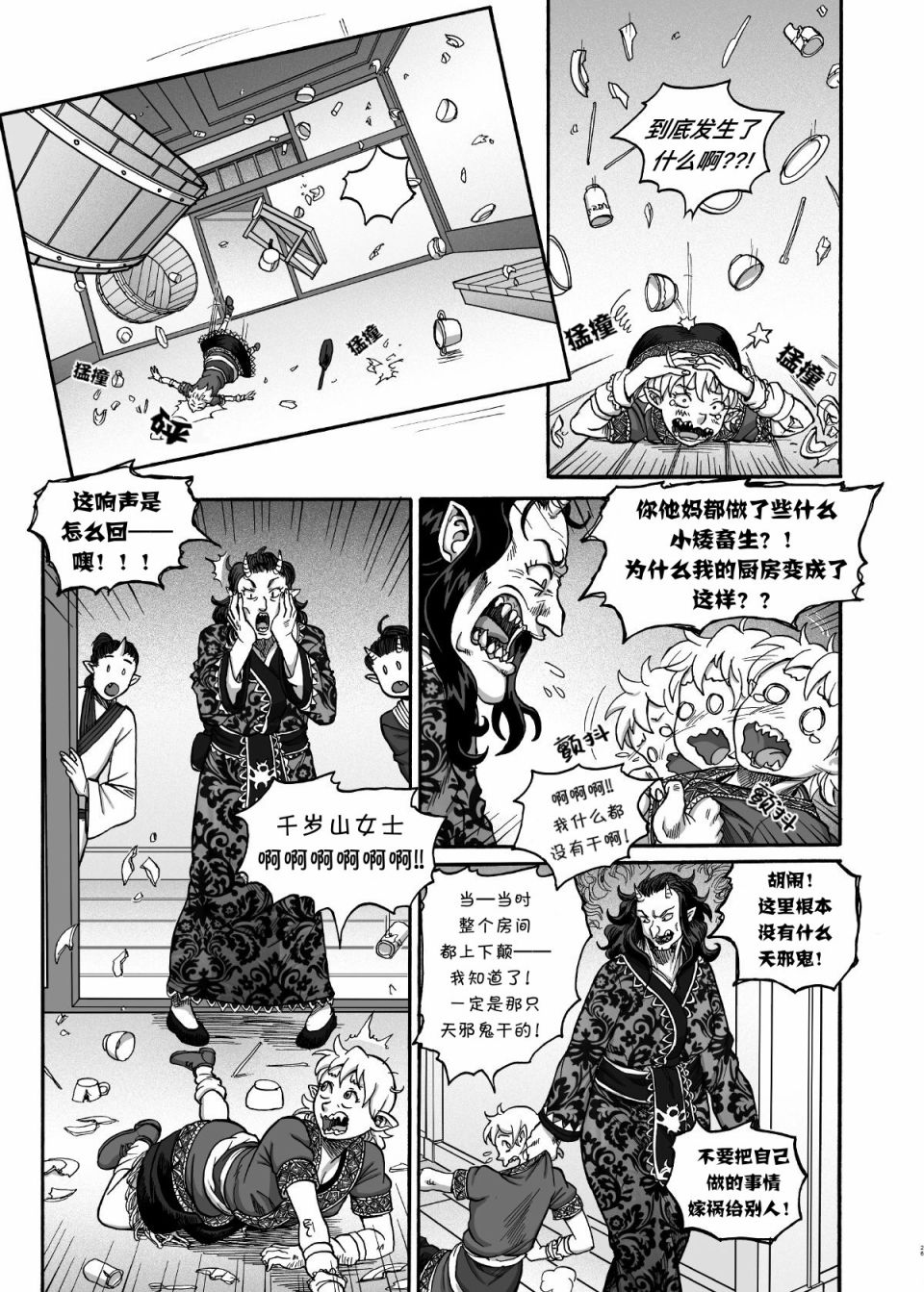第28页