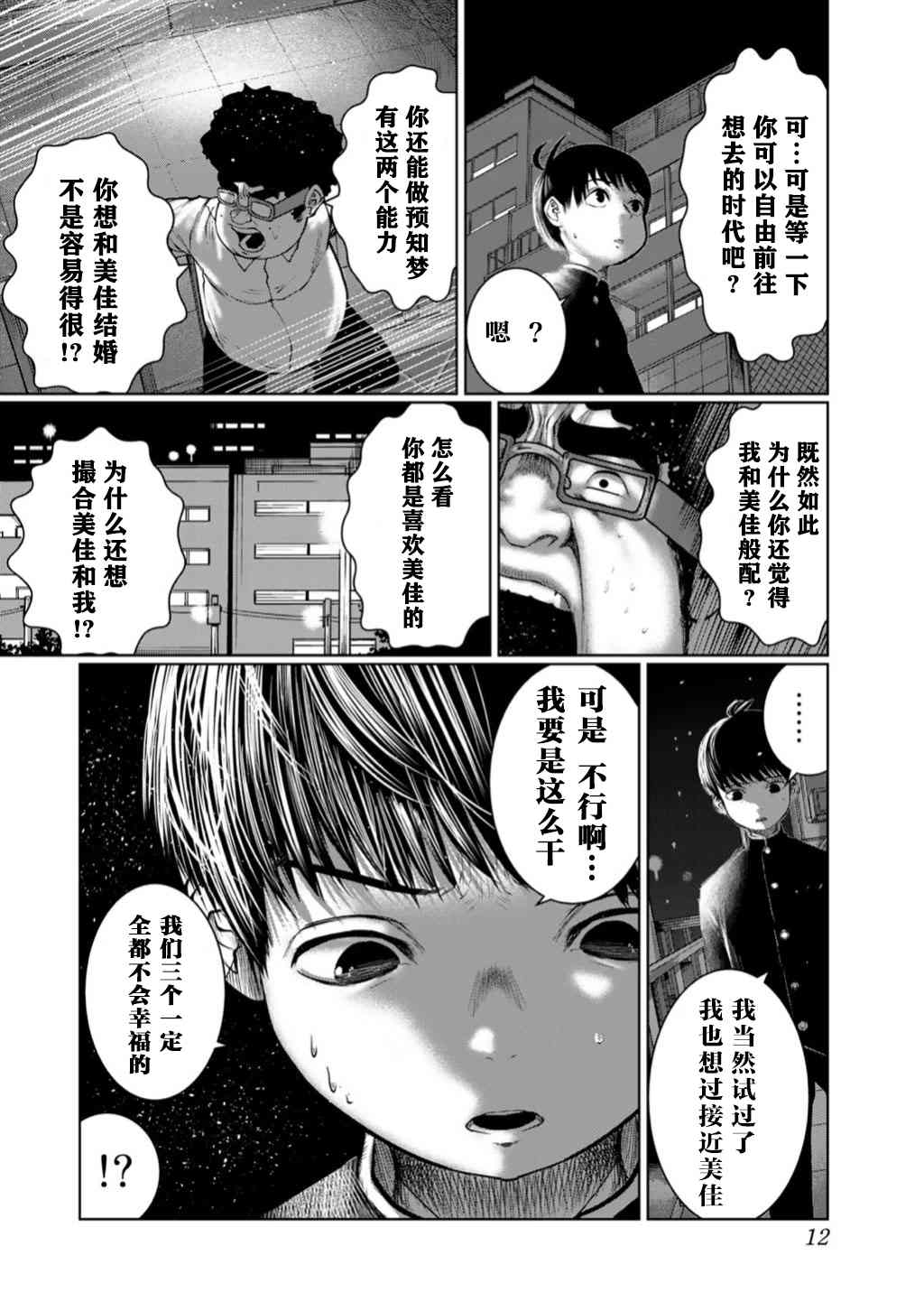 第10页