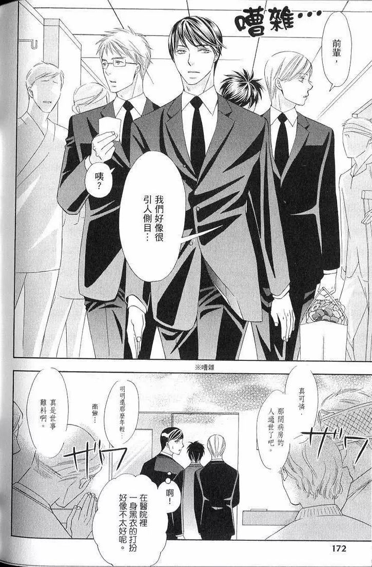 第173页