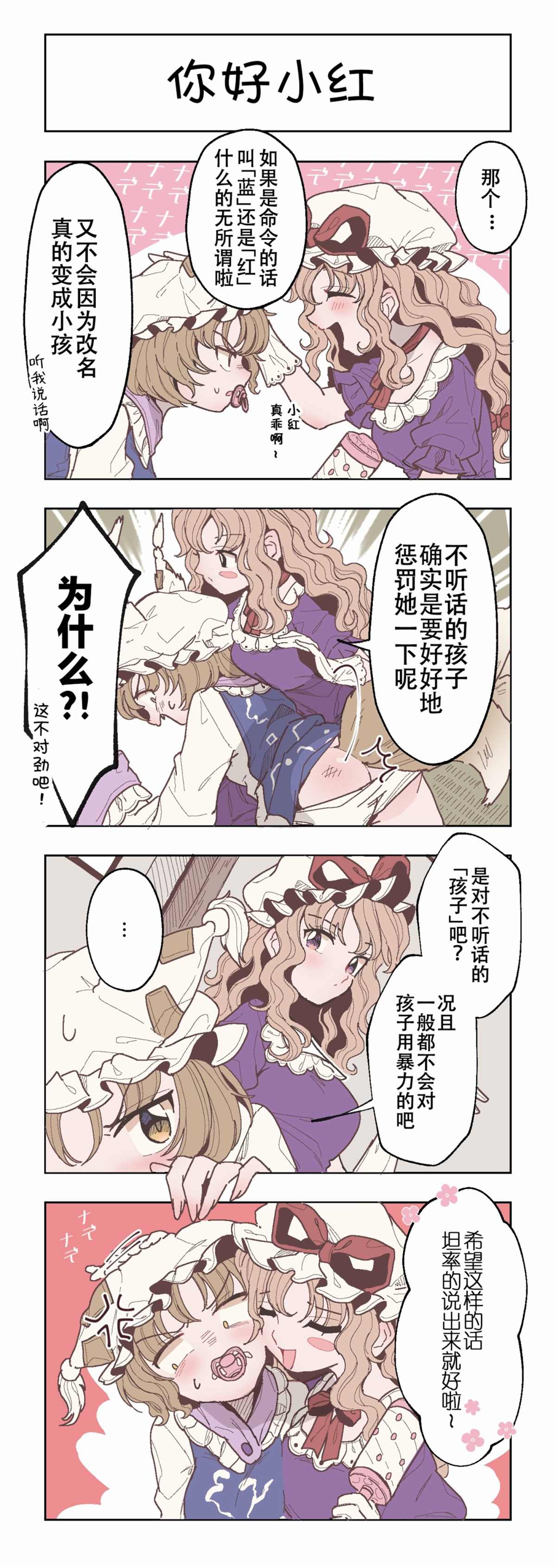 第2页