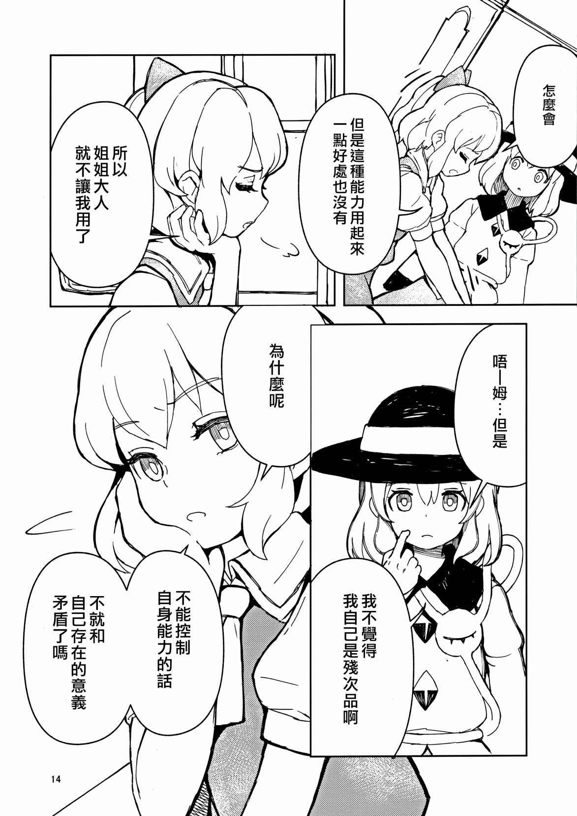 第14页