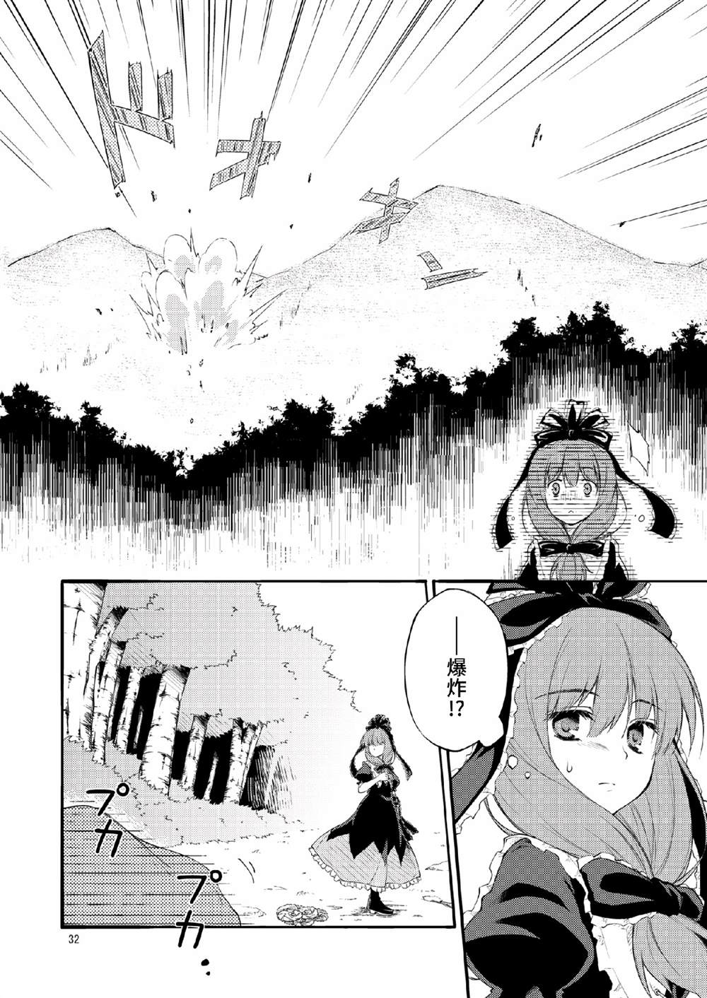 第32页