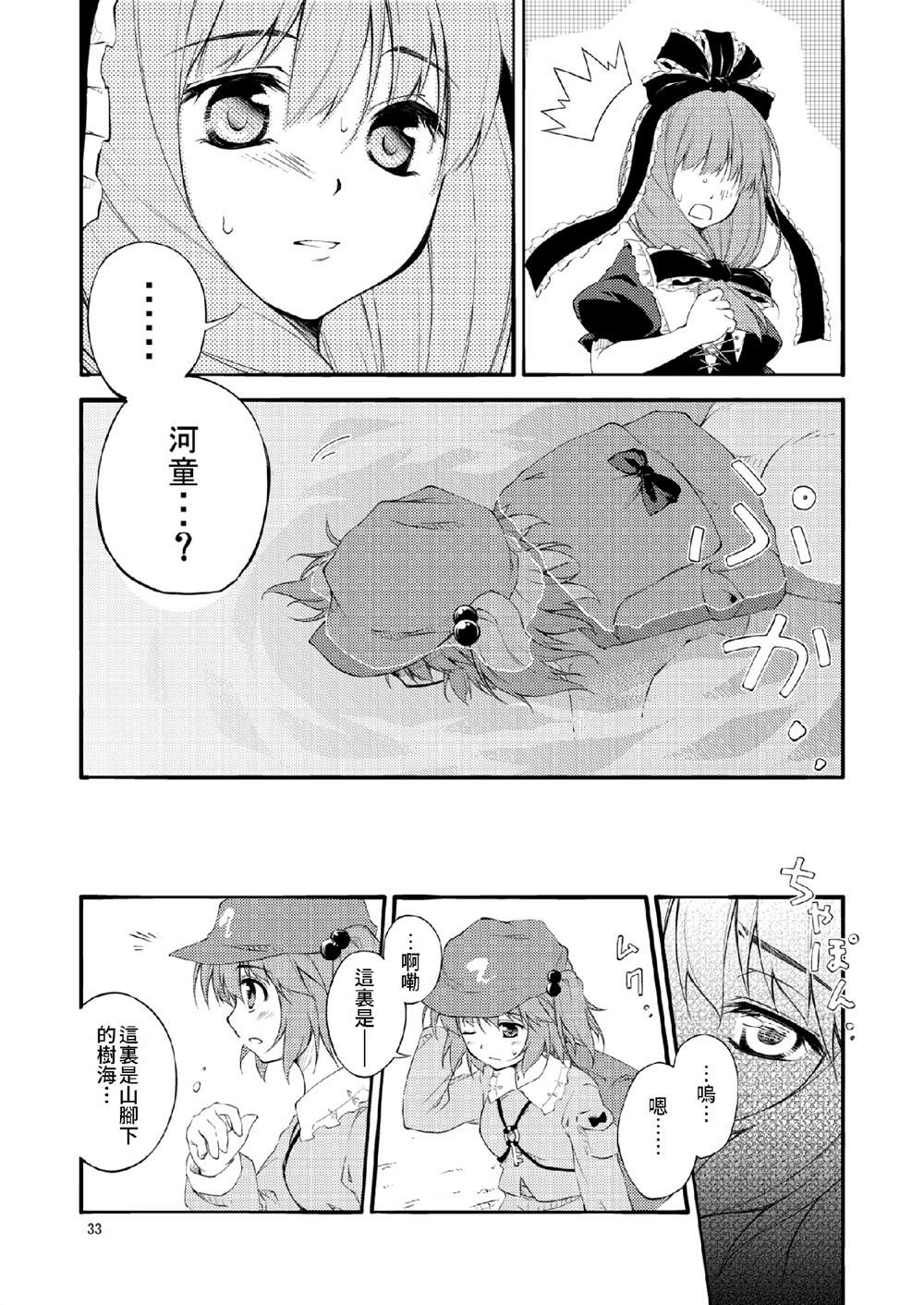 第33页