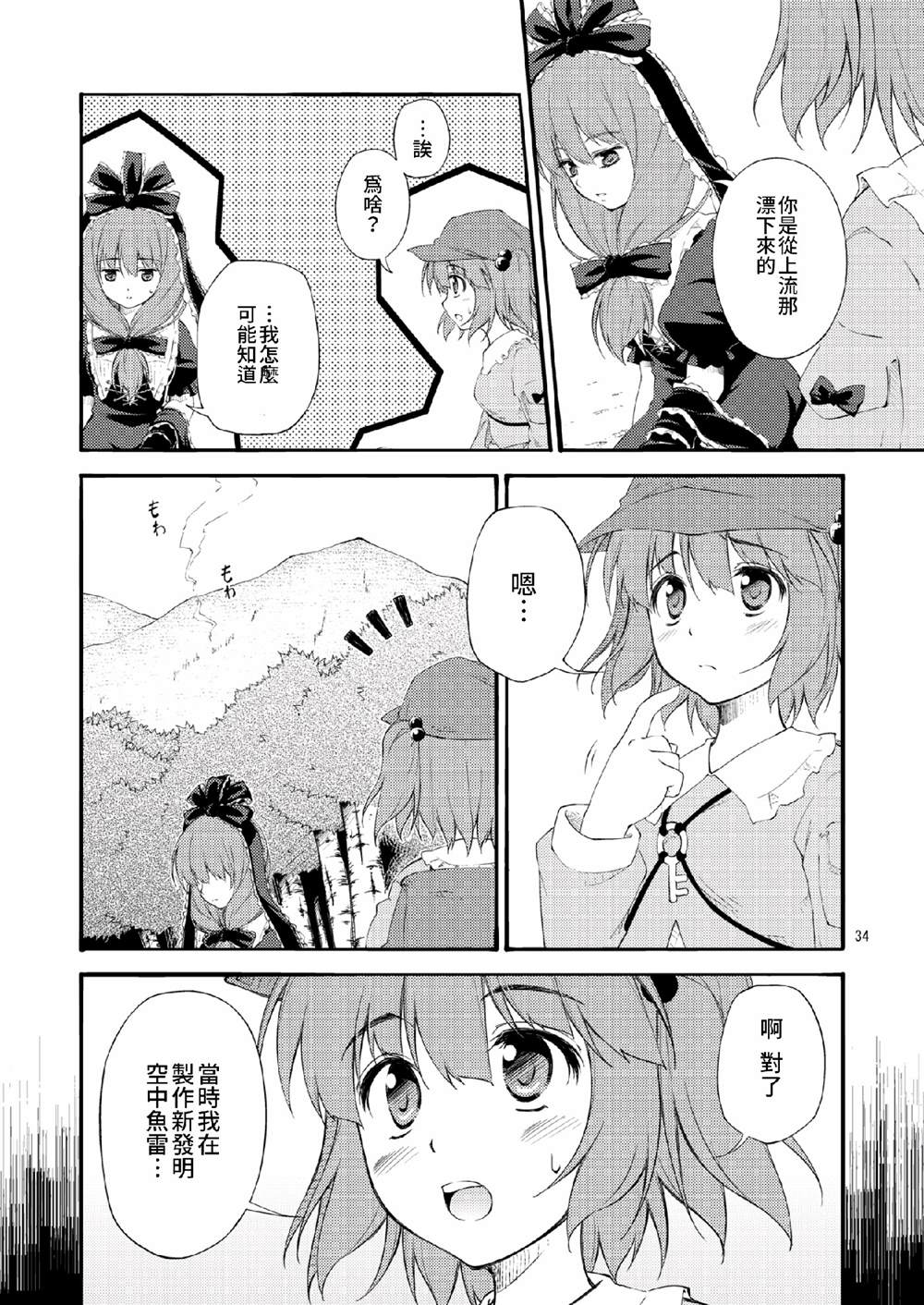 第34页