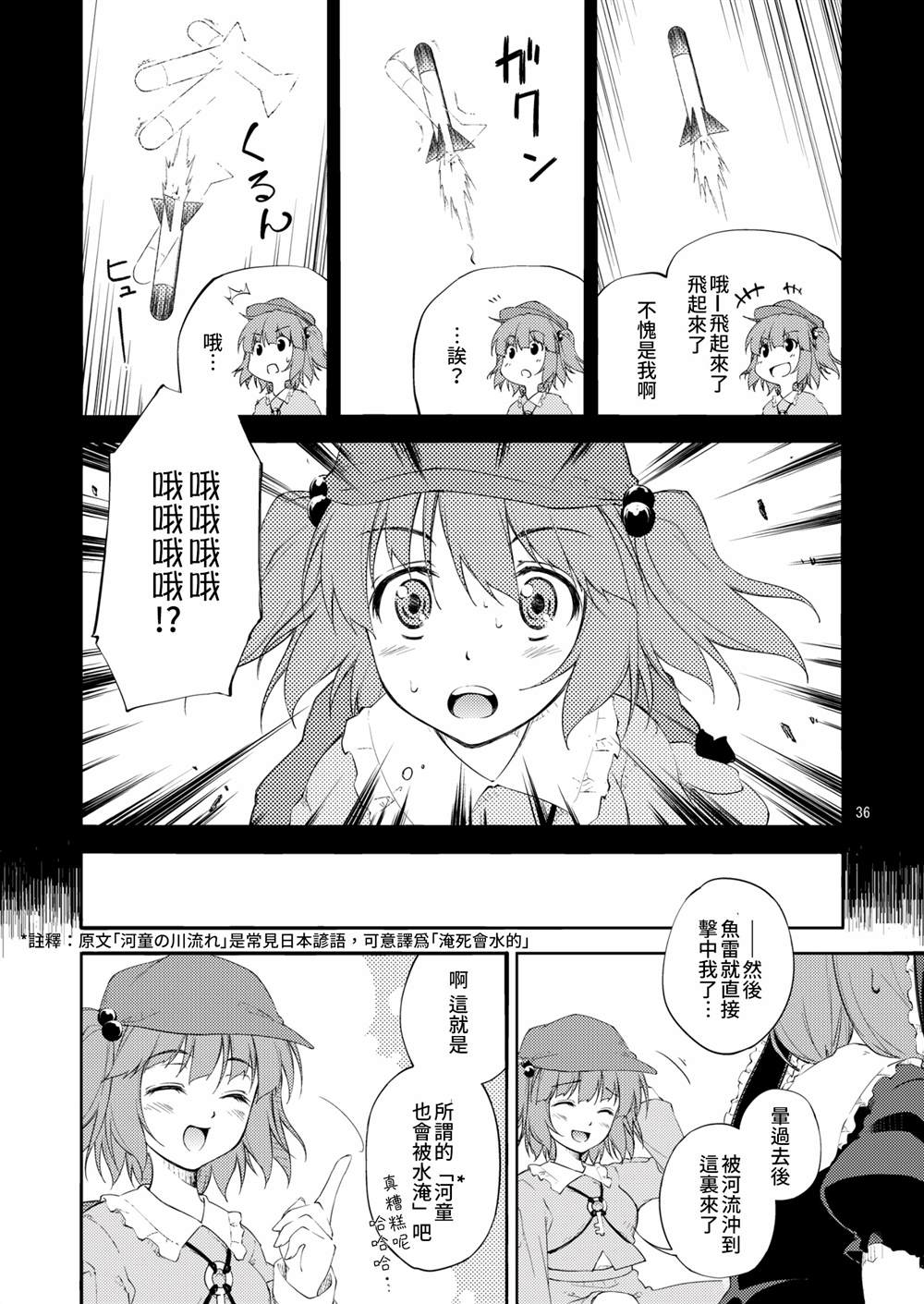 第36页
