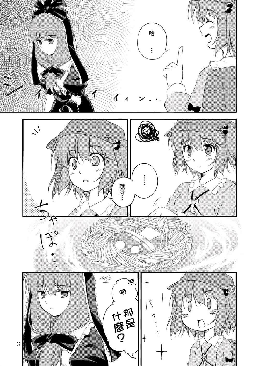 第37页