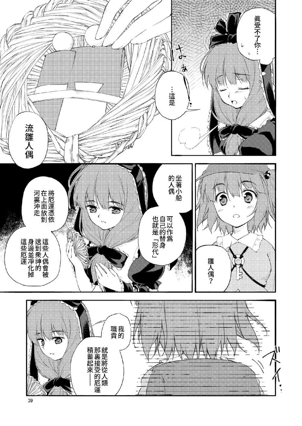第39页