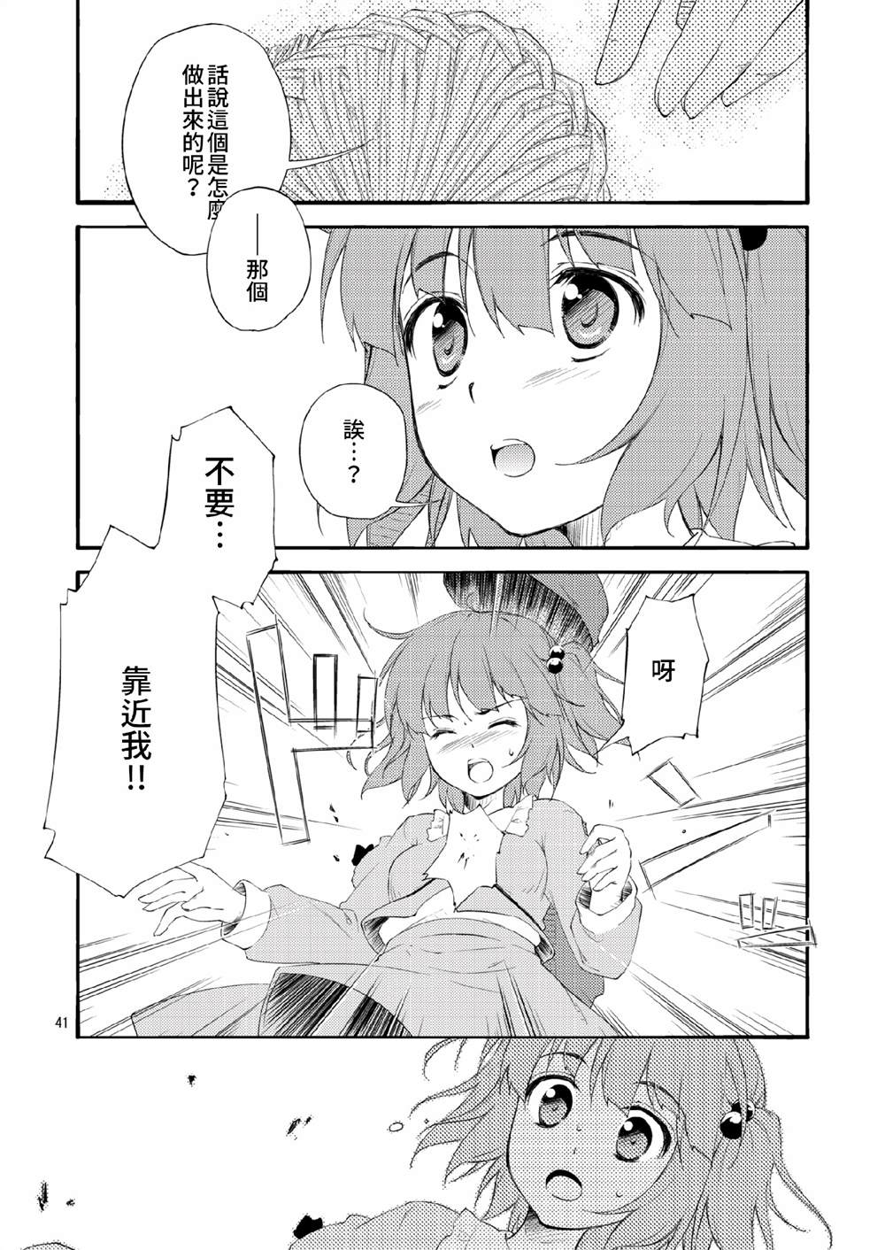 第41页