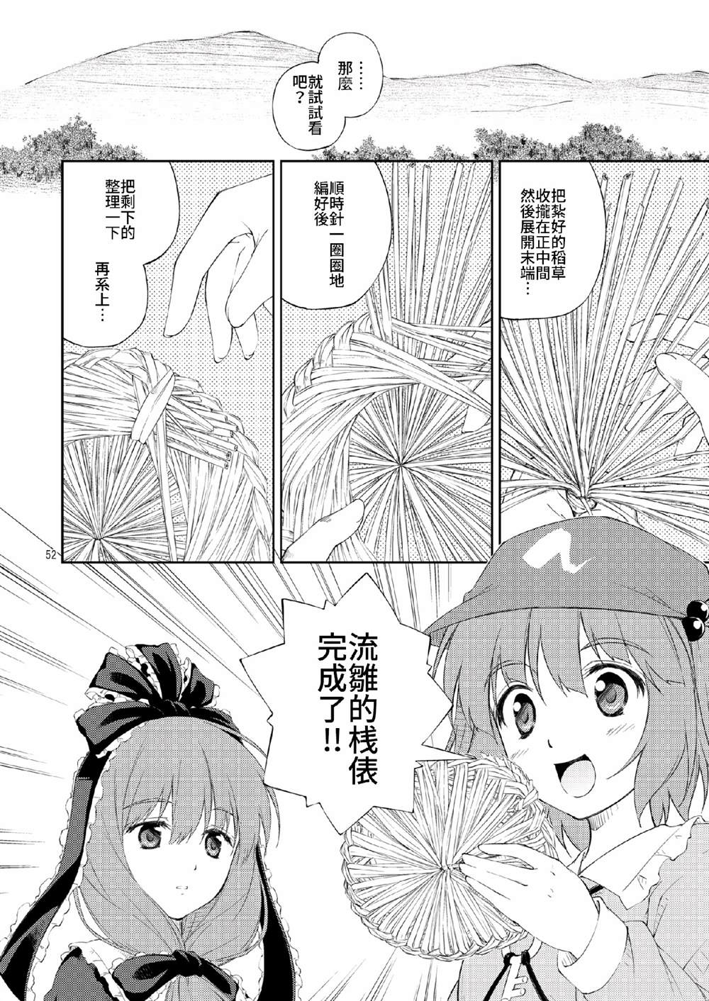 第51页