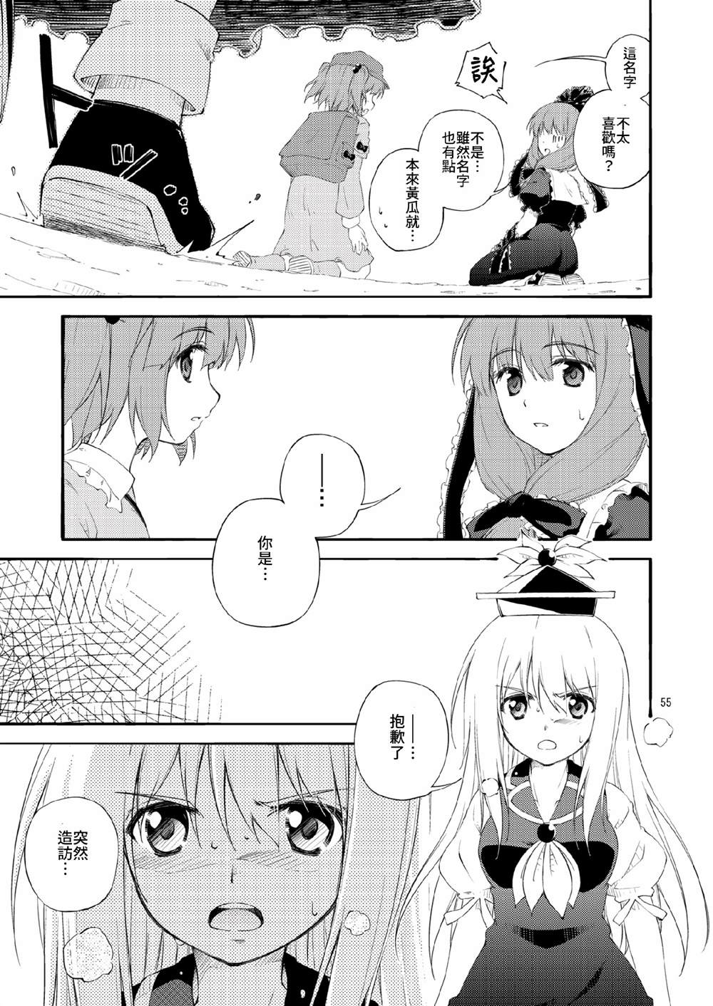 第54页