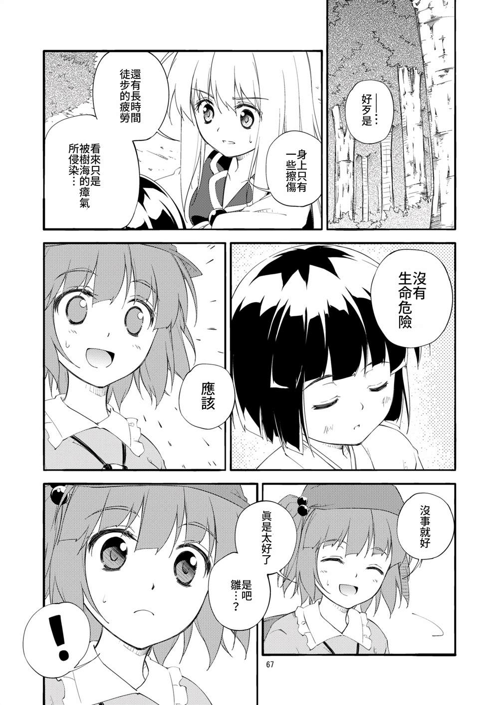 第66页
