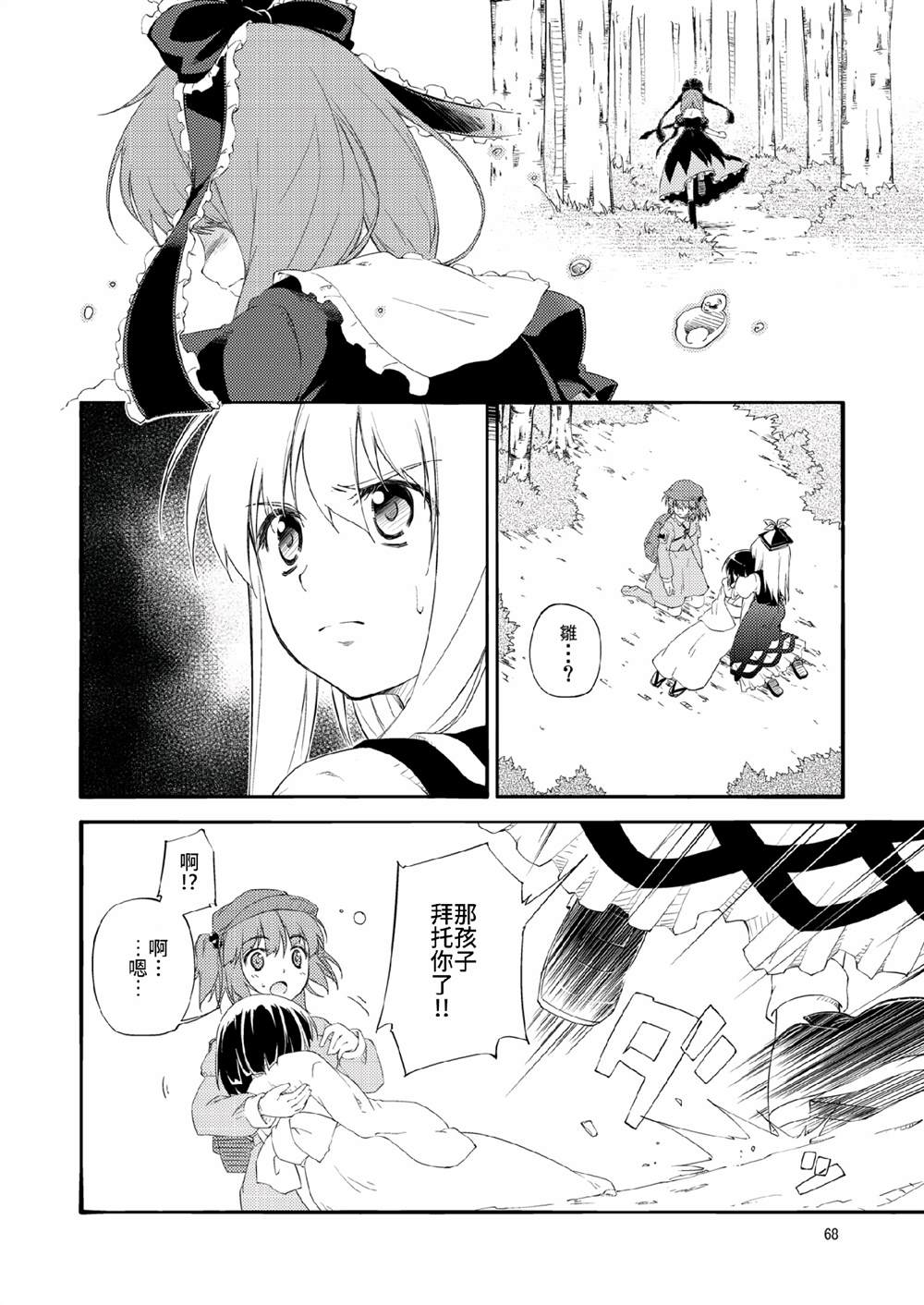第67页