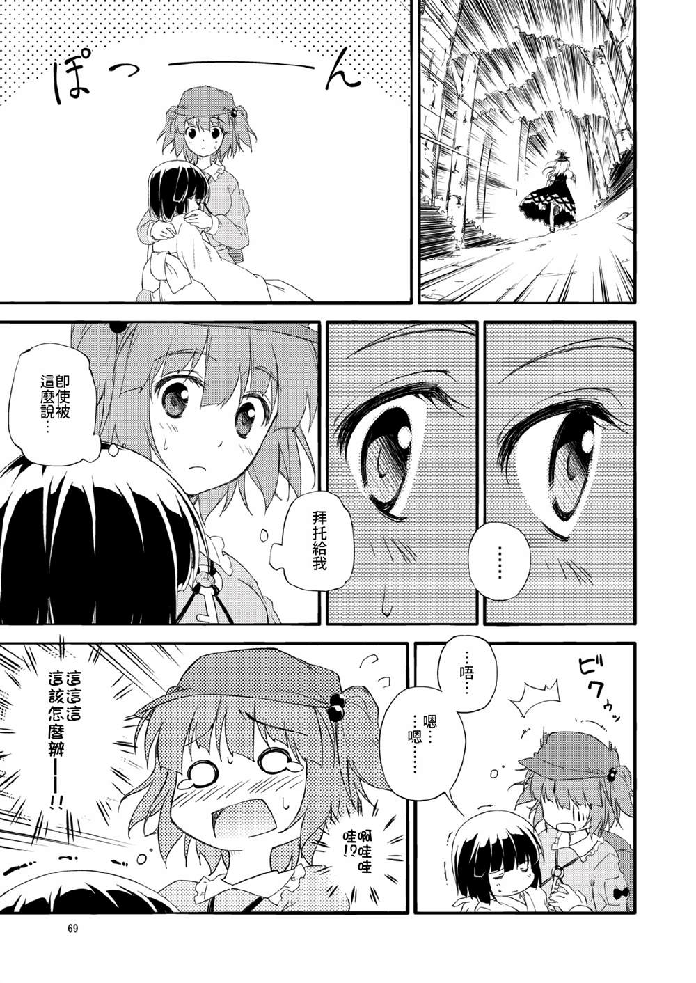 第68页