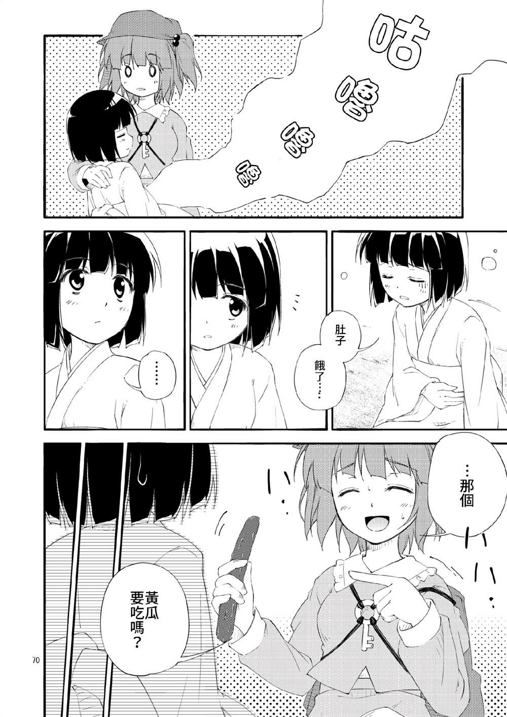 第69页