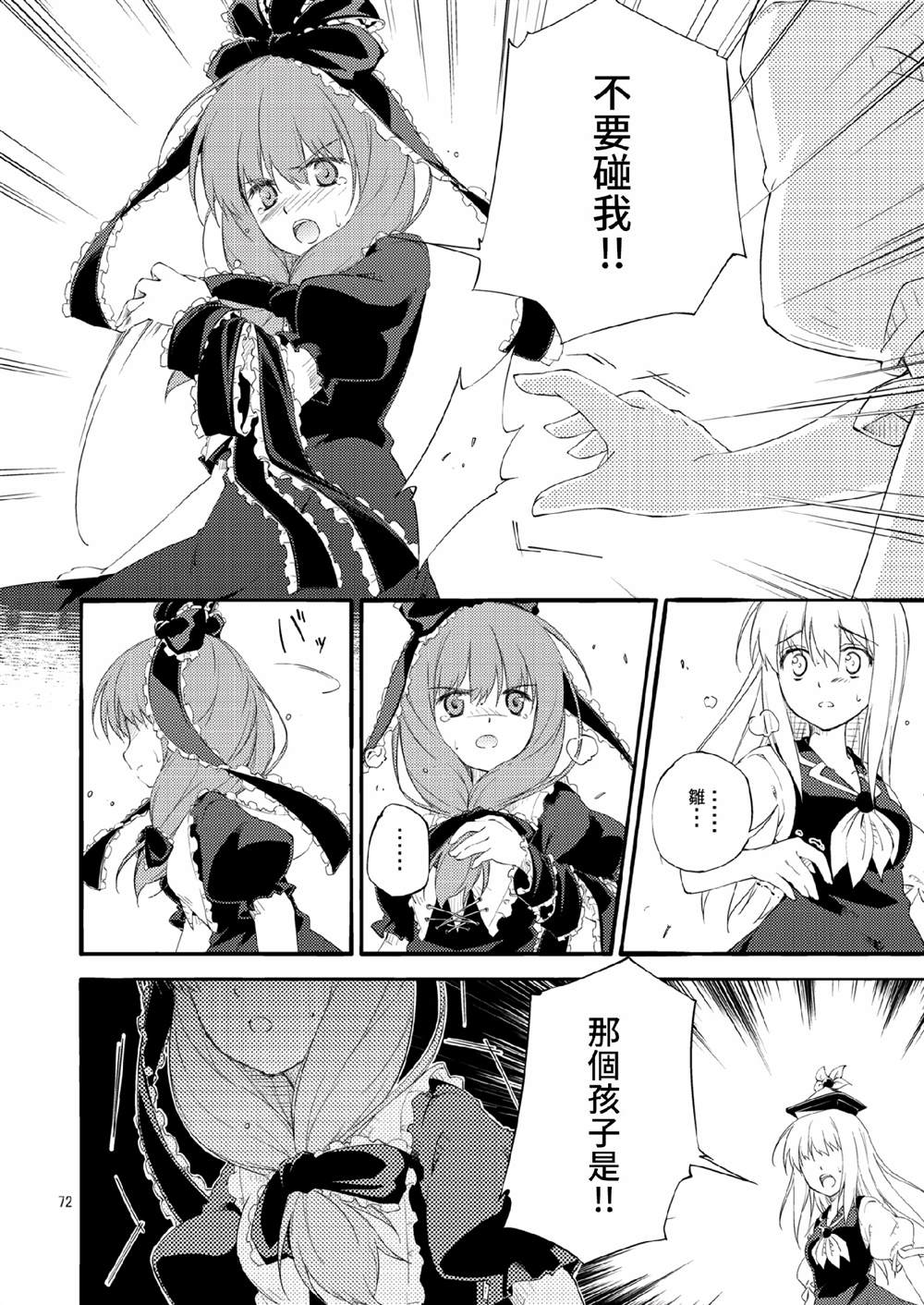 第71页