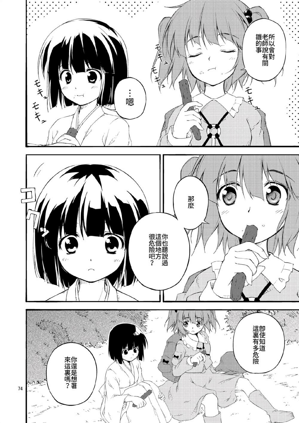 第73页