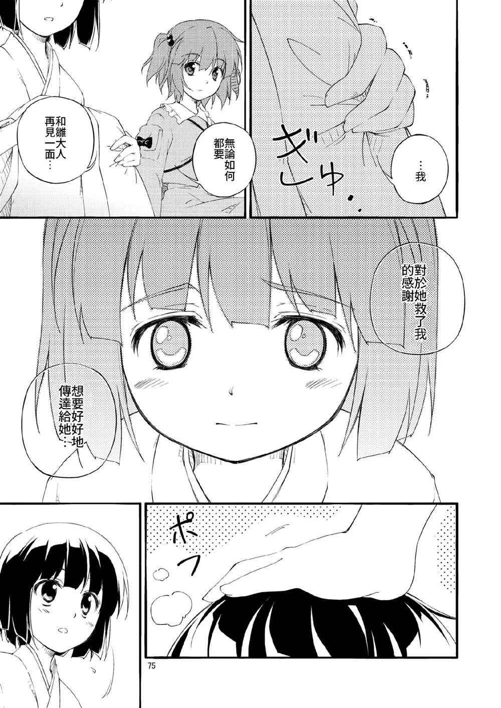 第74页