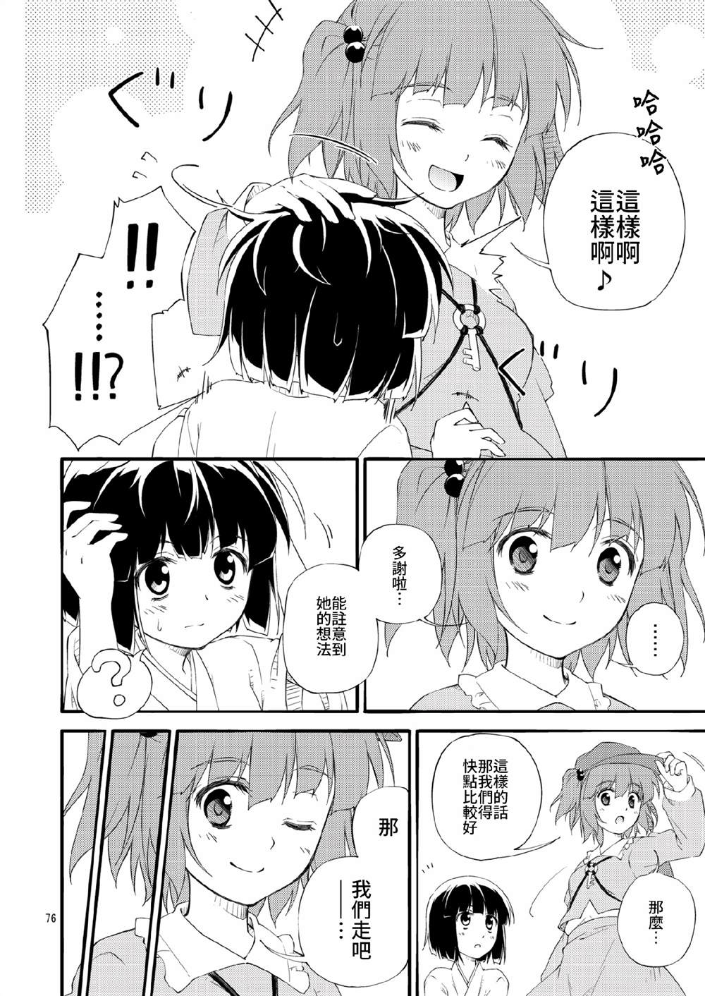 第75页