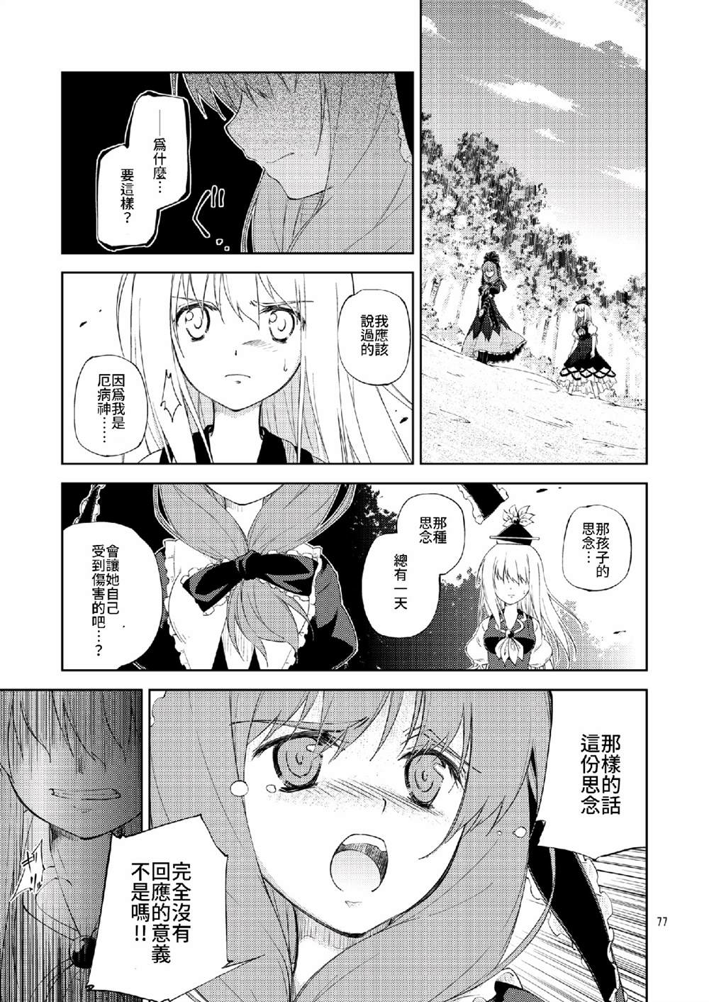 第76页