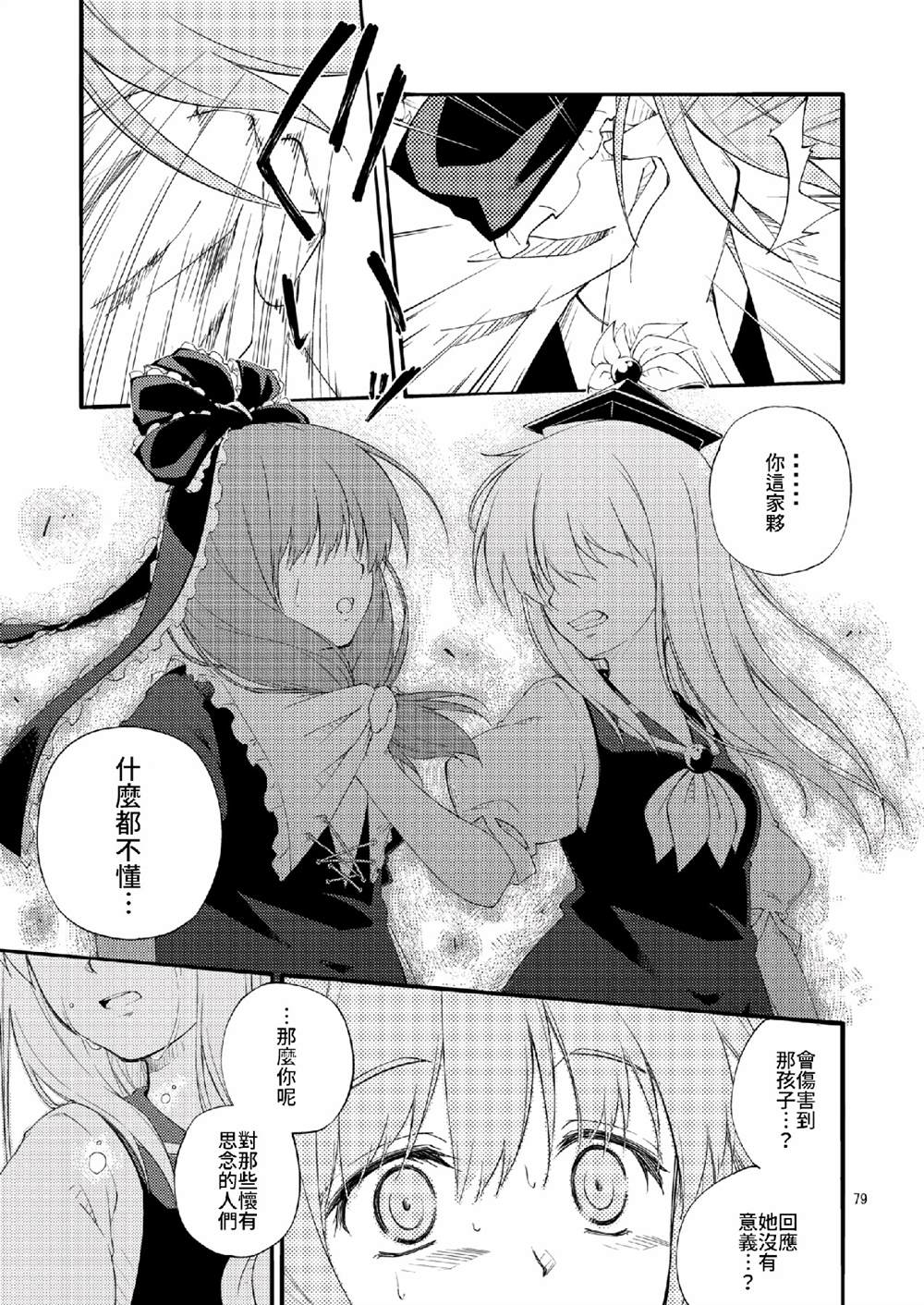 第78页