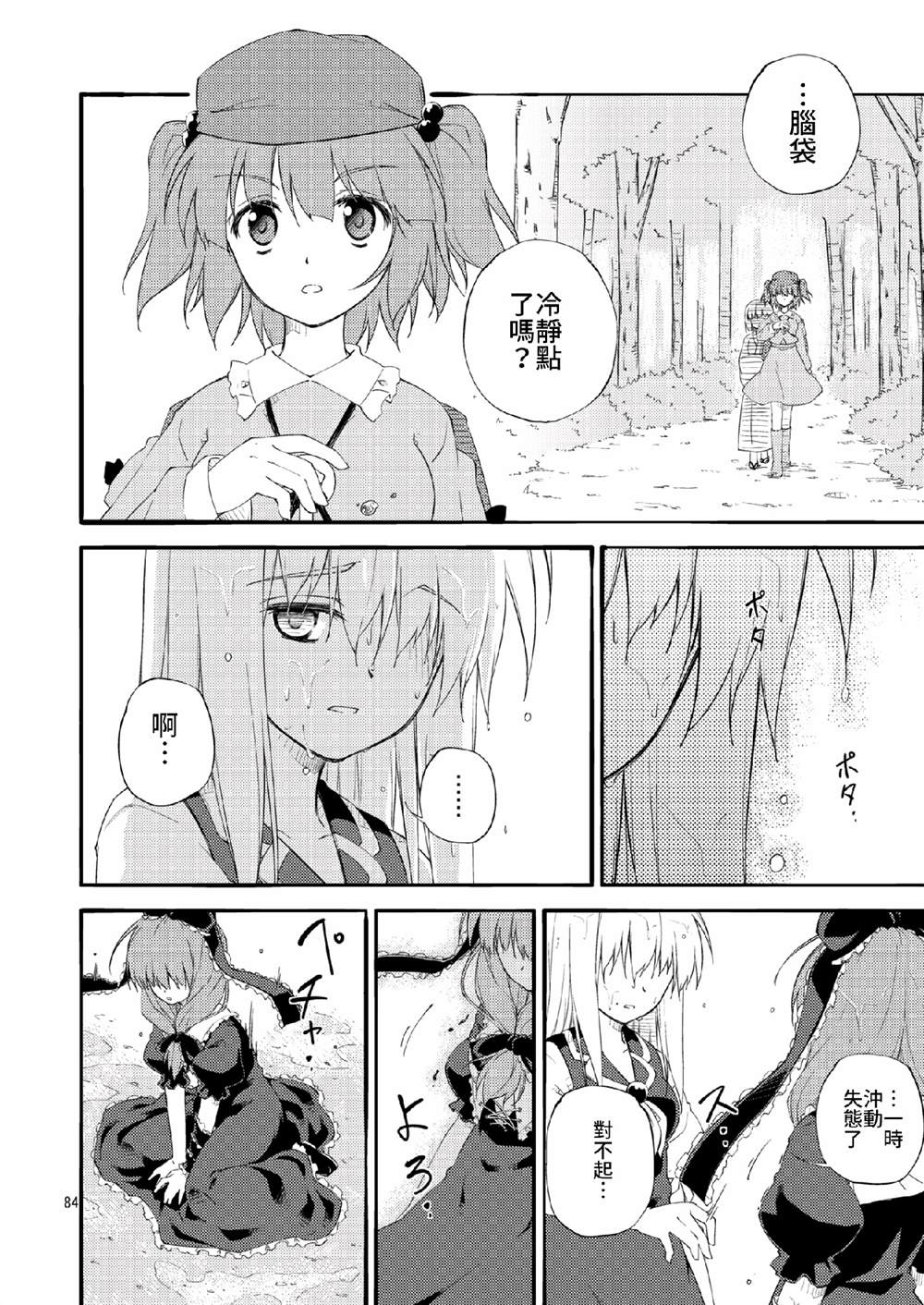 第82页