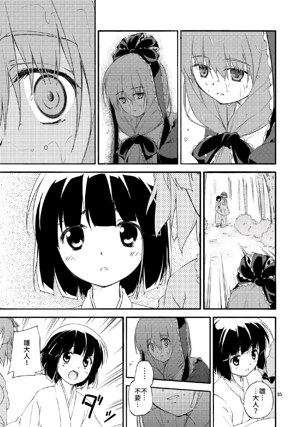第83页