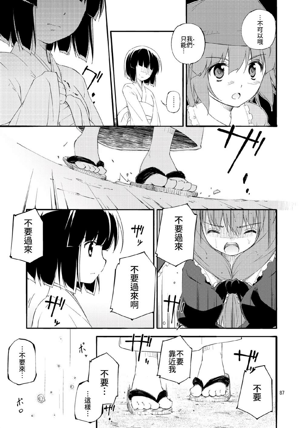 第85页