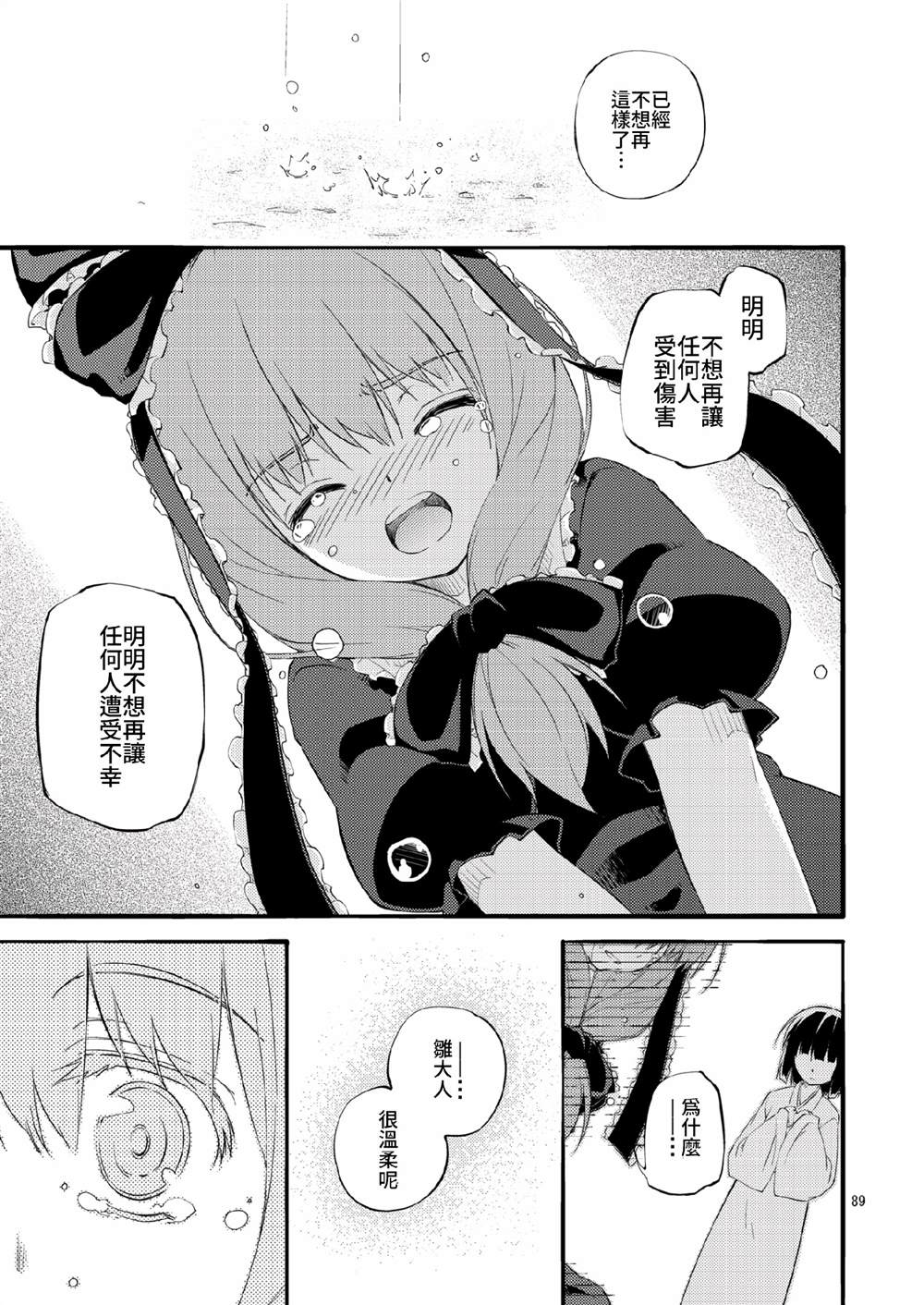 第87页
