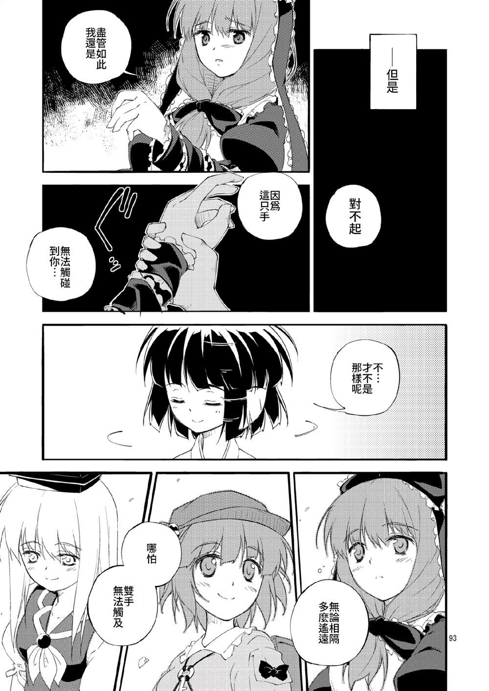 第91页