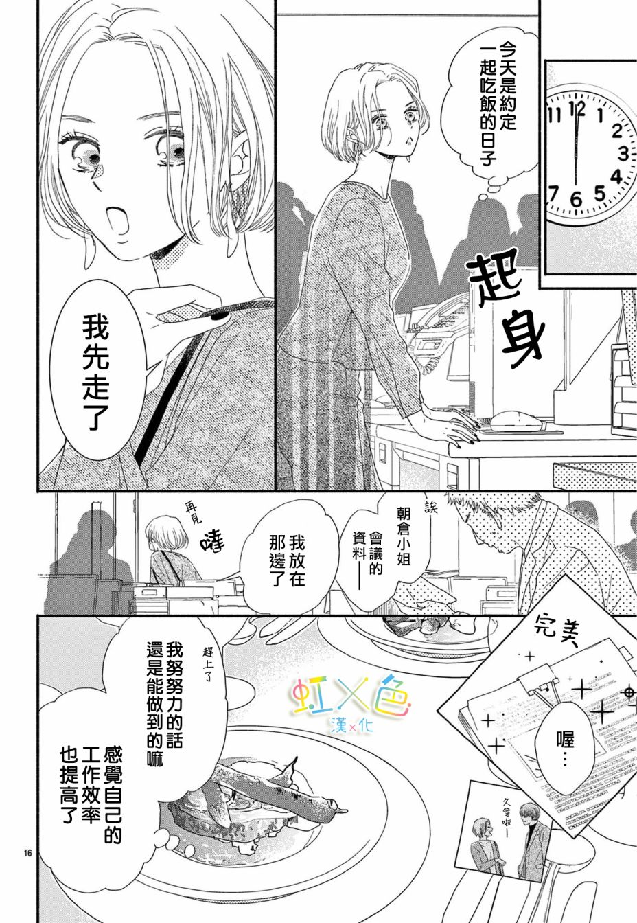 第16页