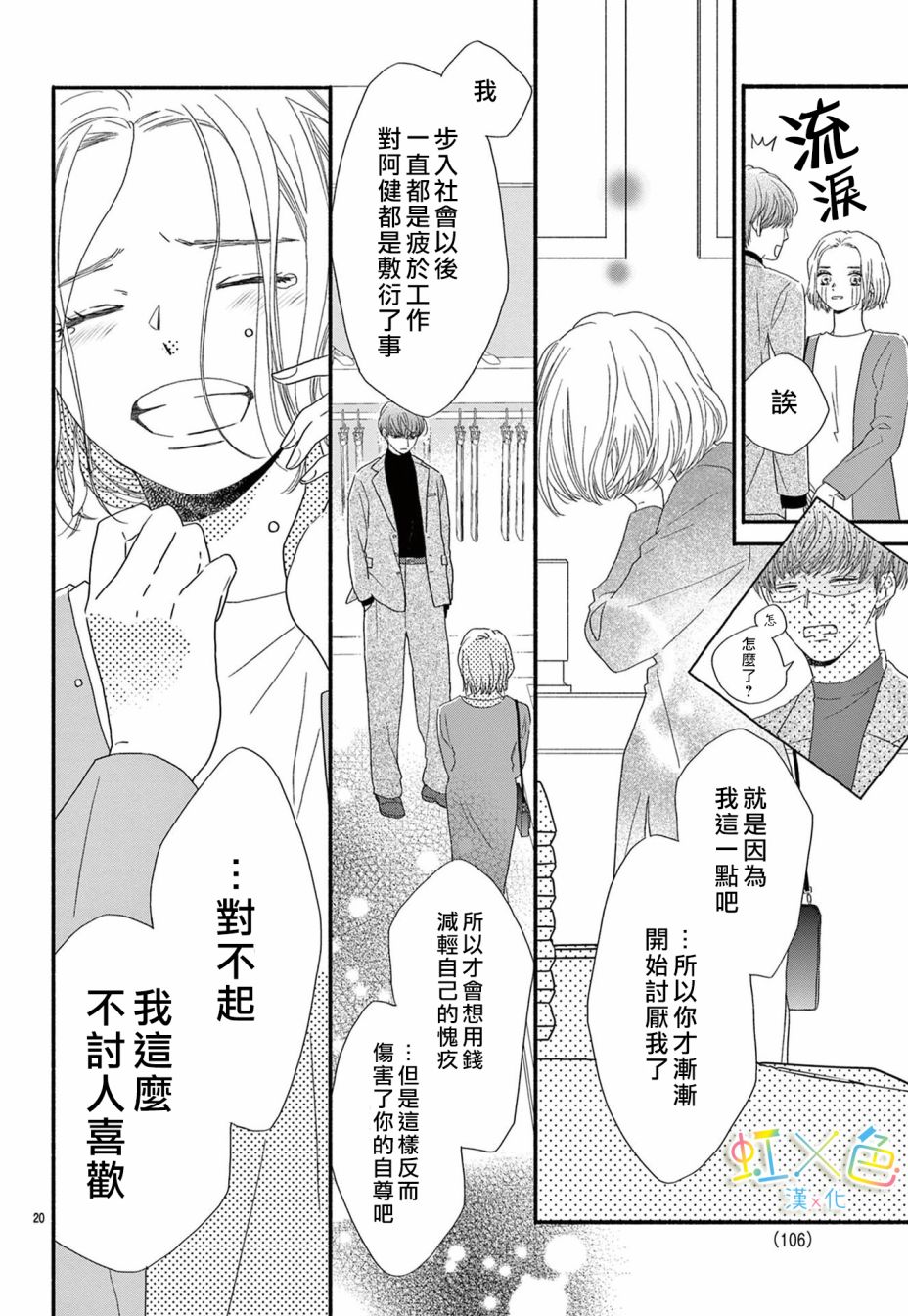 第20页