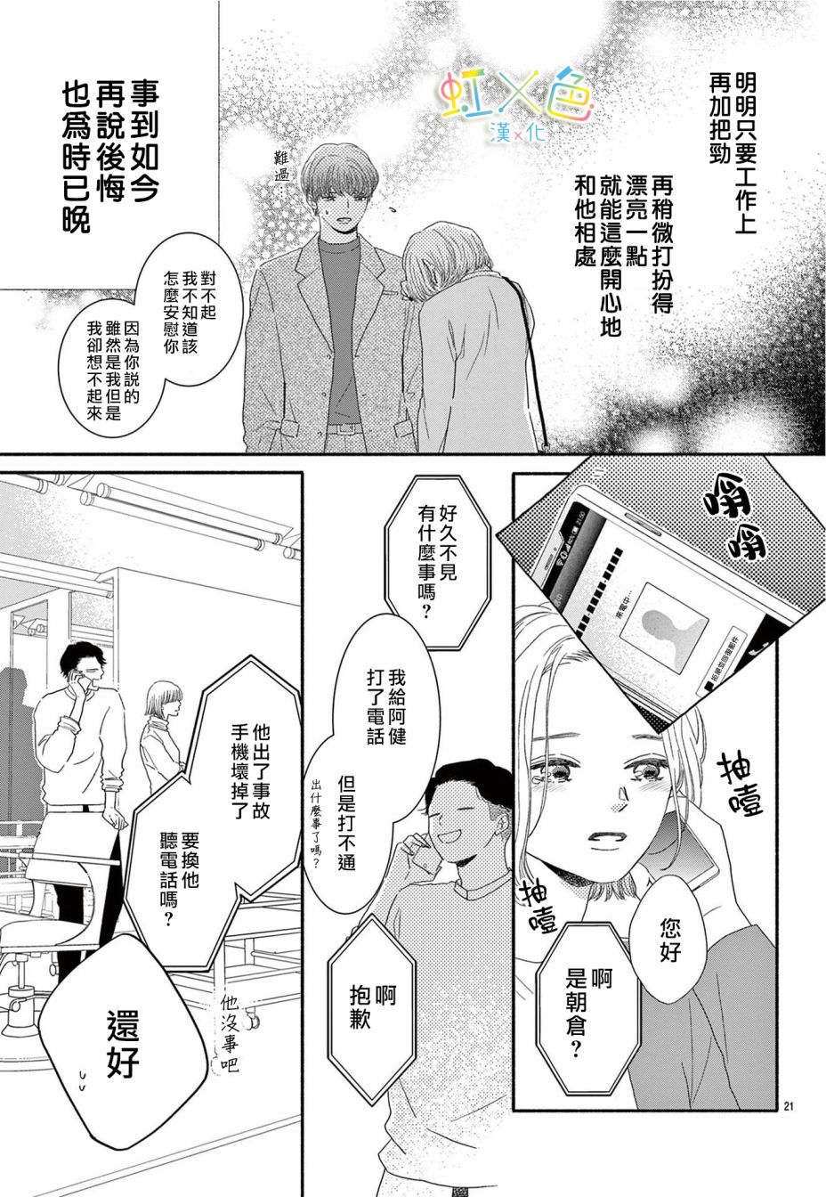 第21页