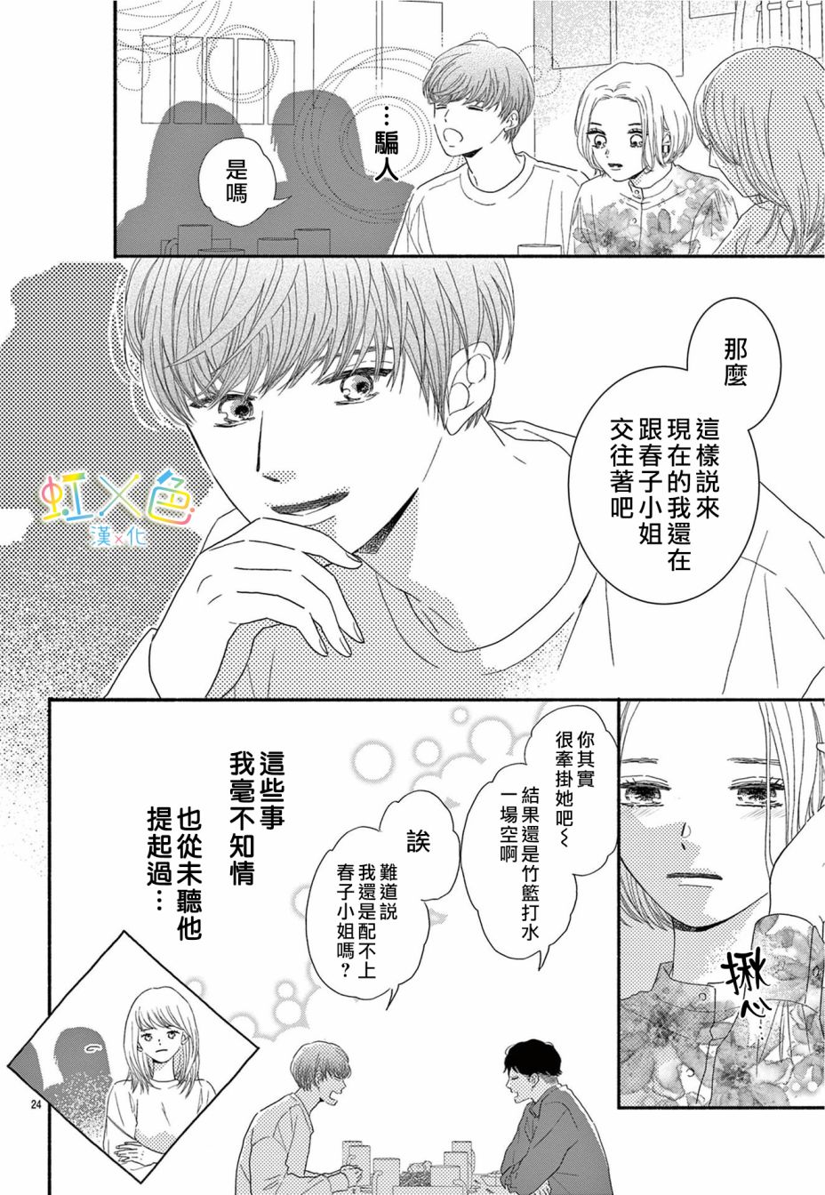 第24页