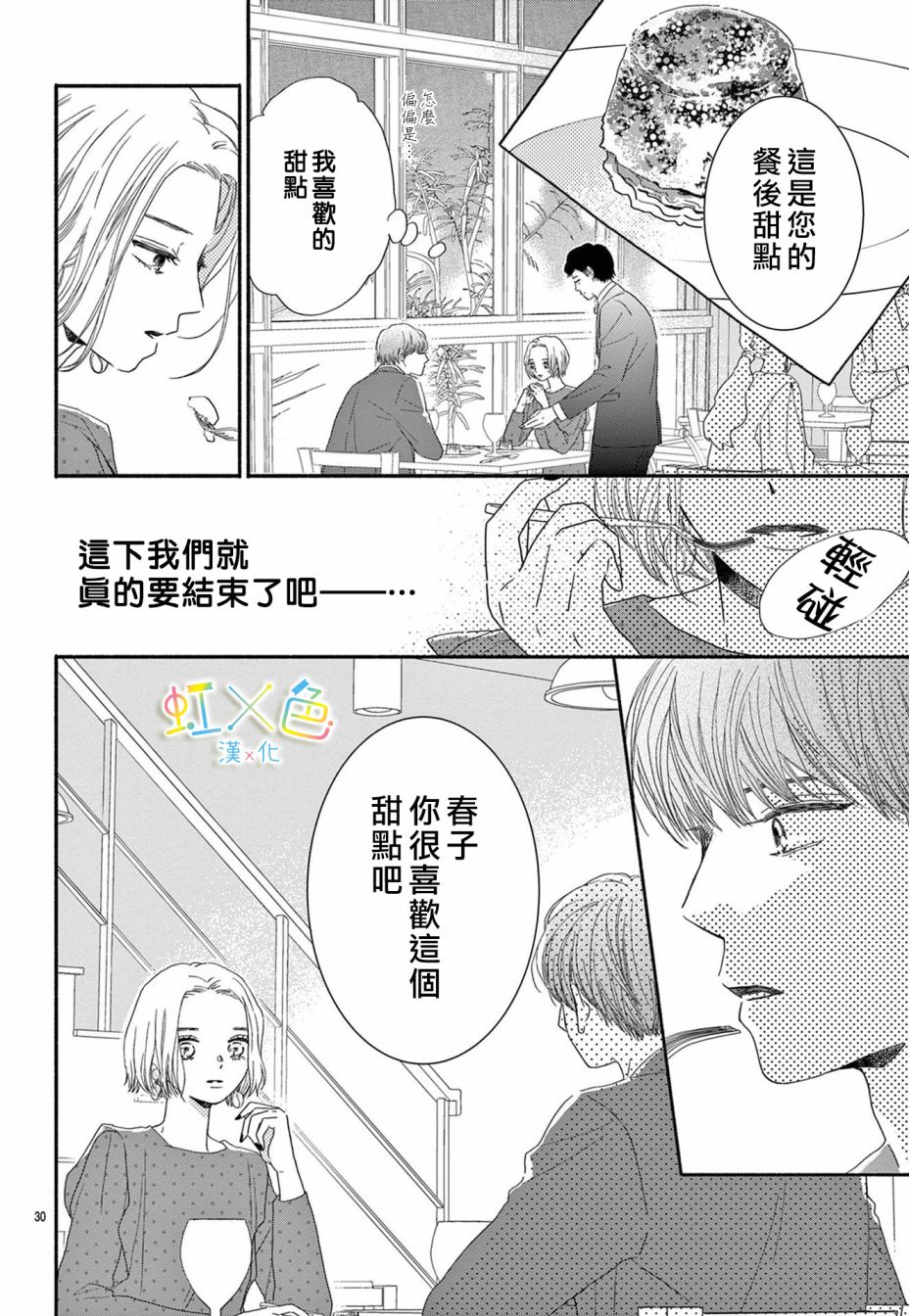 第30页