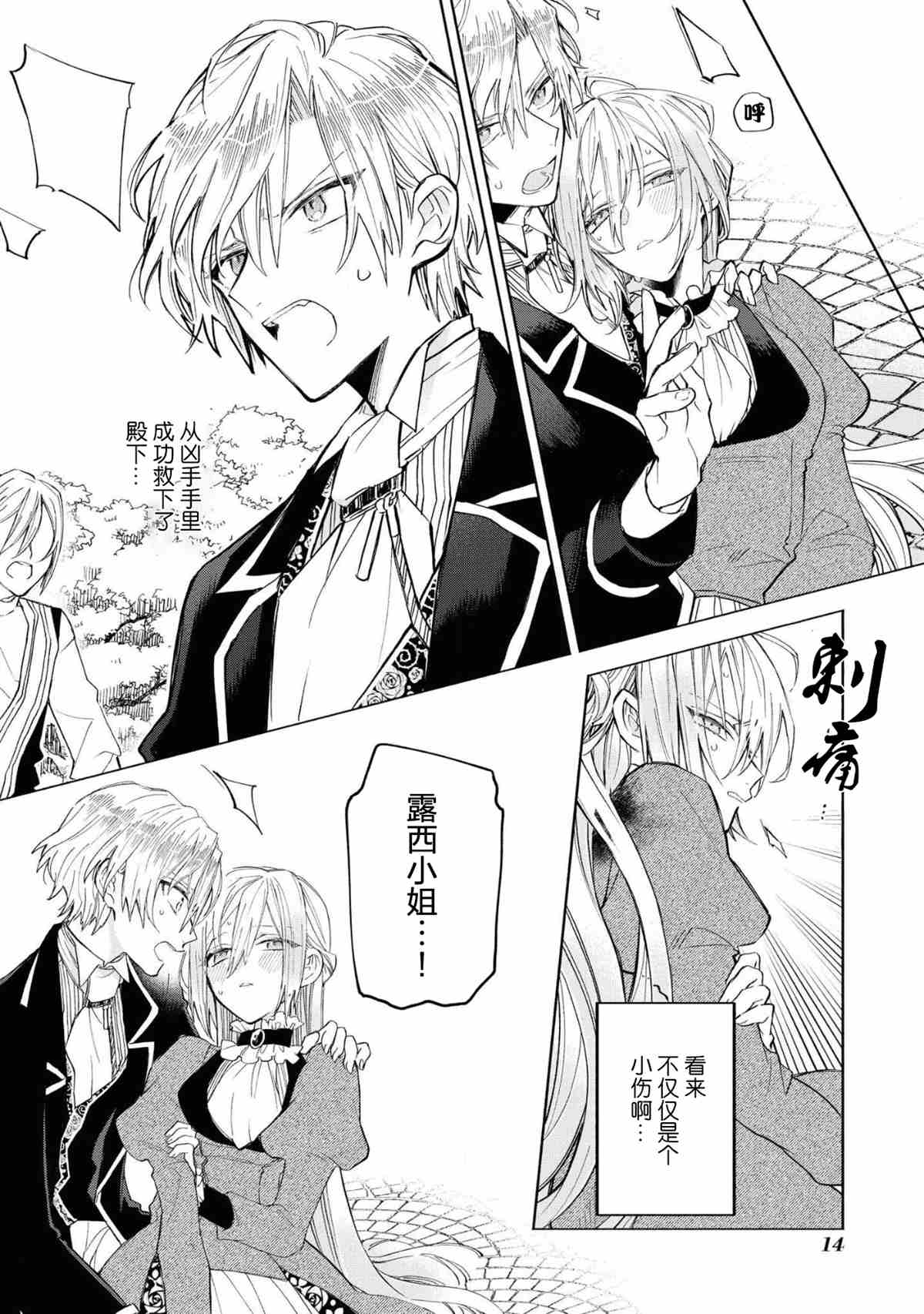 第14页