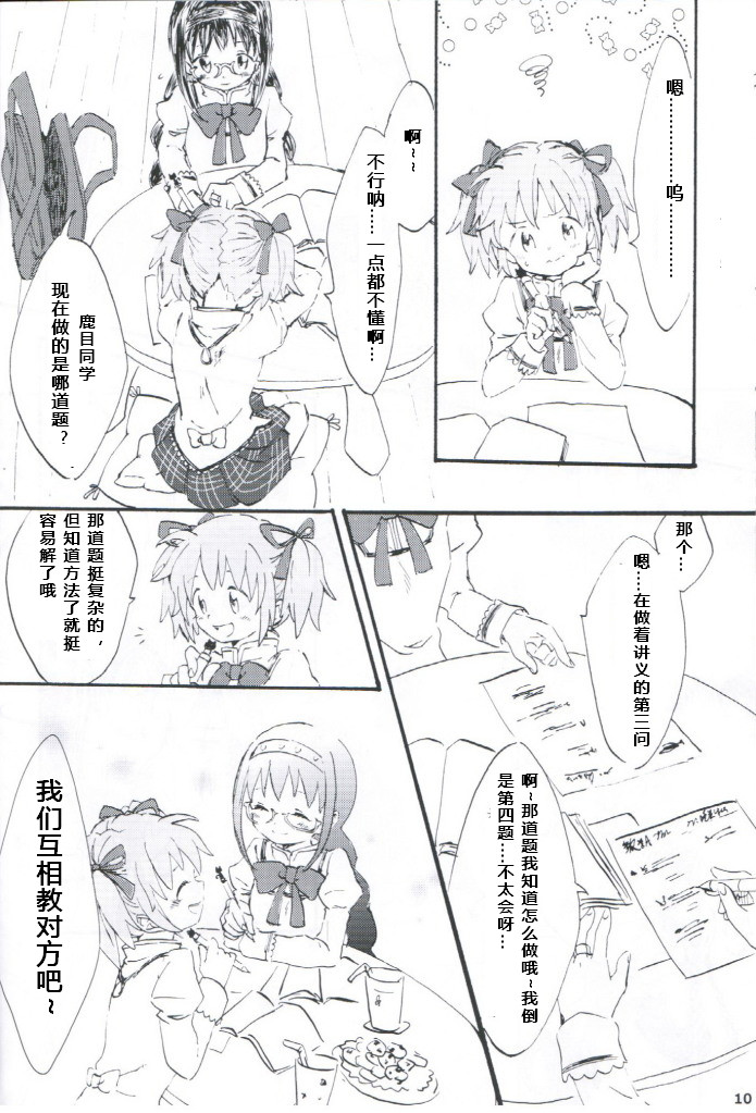 第9页