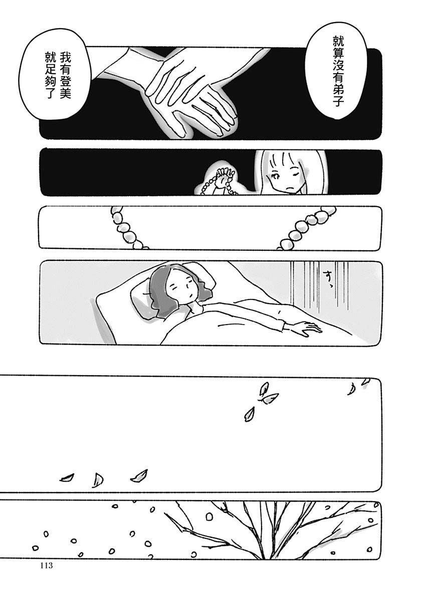 第116页