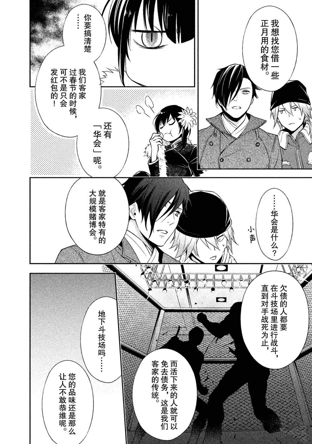 第28页