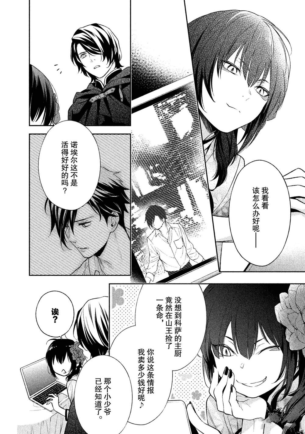 第29页